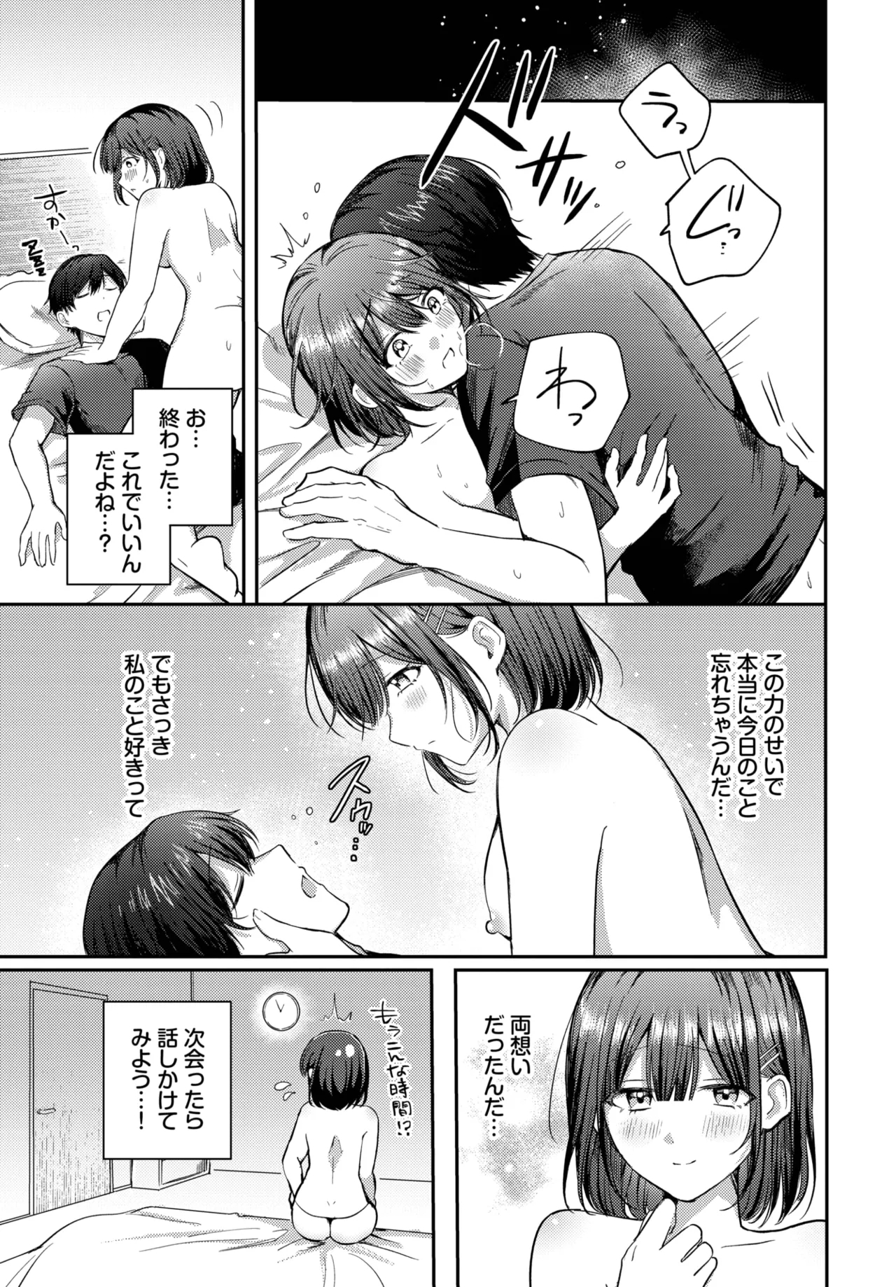 COMIC BAVEL 2025-05 306