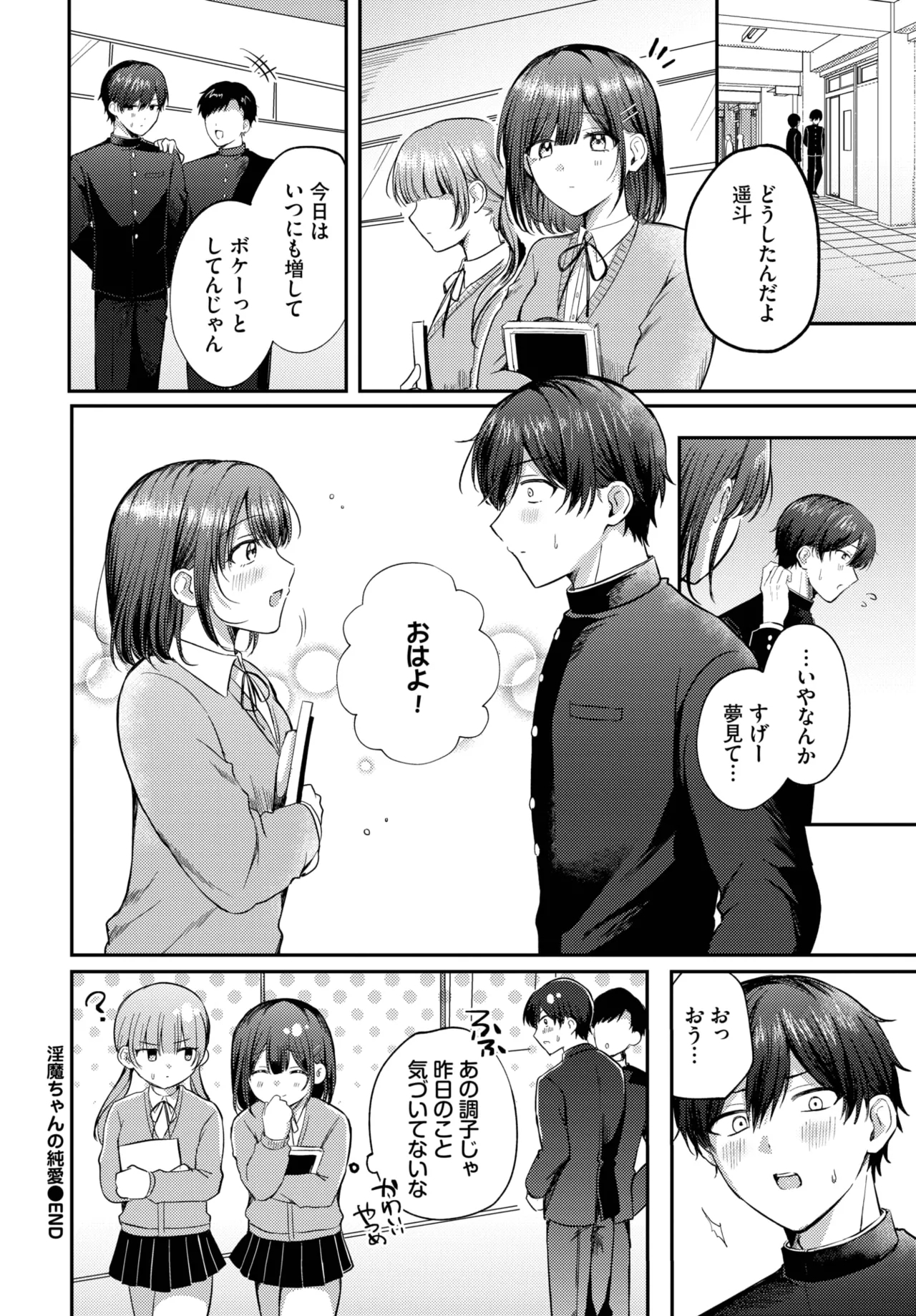 COMIC BAVEL 2025-05 307