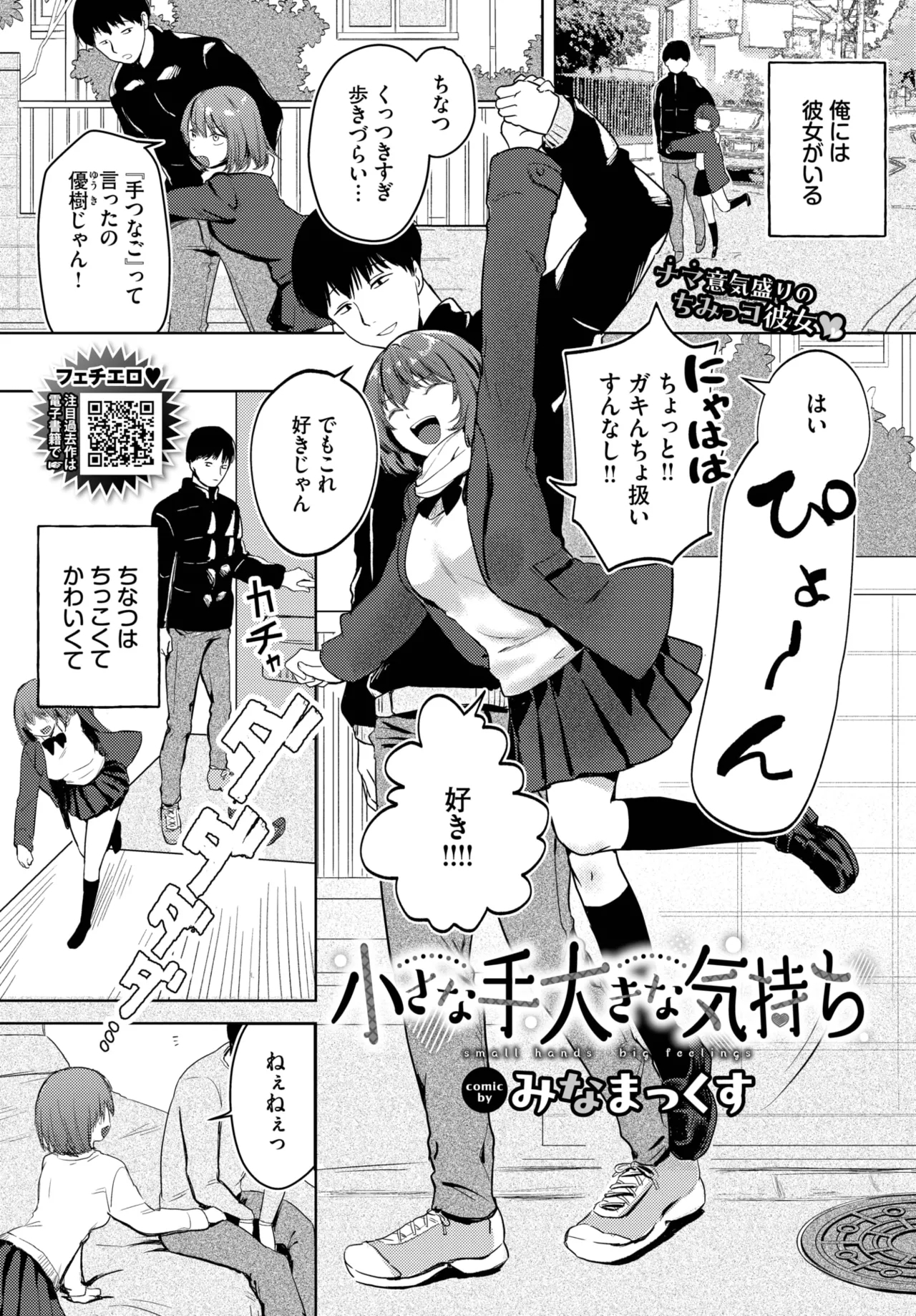 COMIC BAVEL 2025-05 308