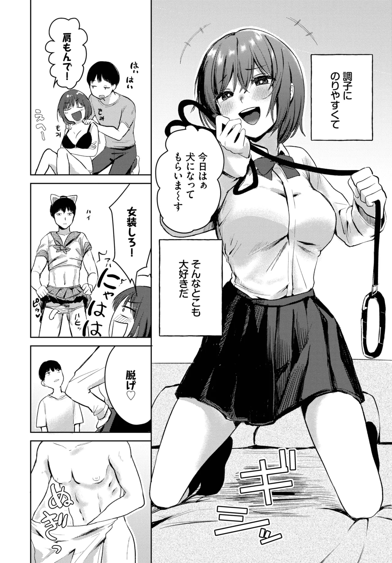 COMIC BAVEL 2025-05 309
