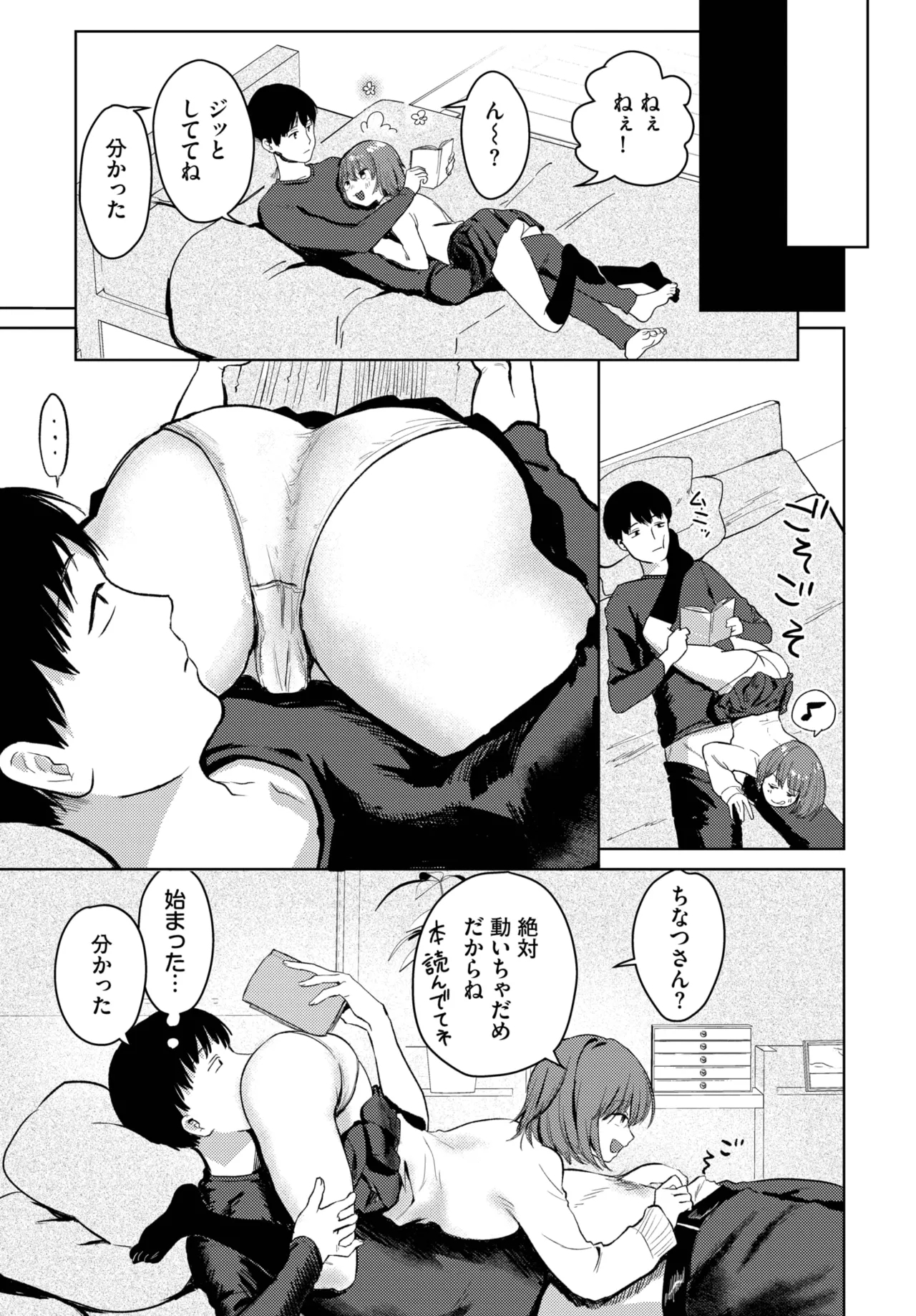 COMIC BAVEL 2025-05 310