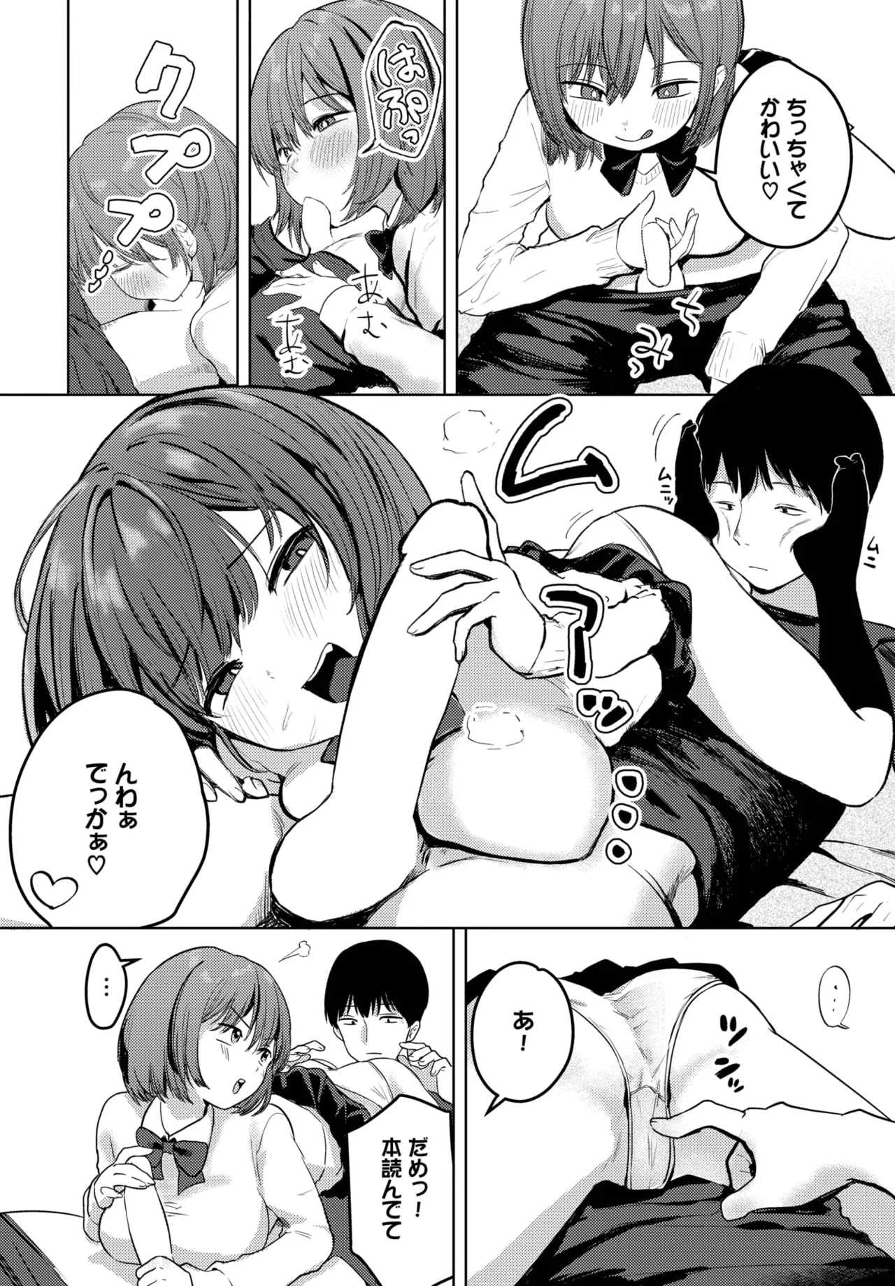 COMIC BAVEL 2025-05 311