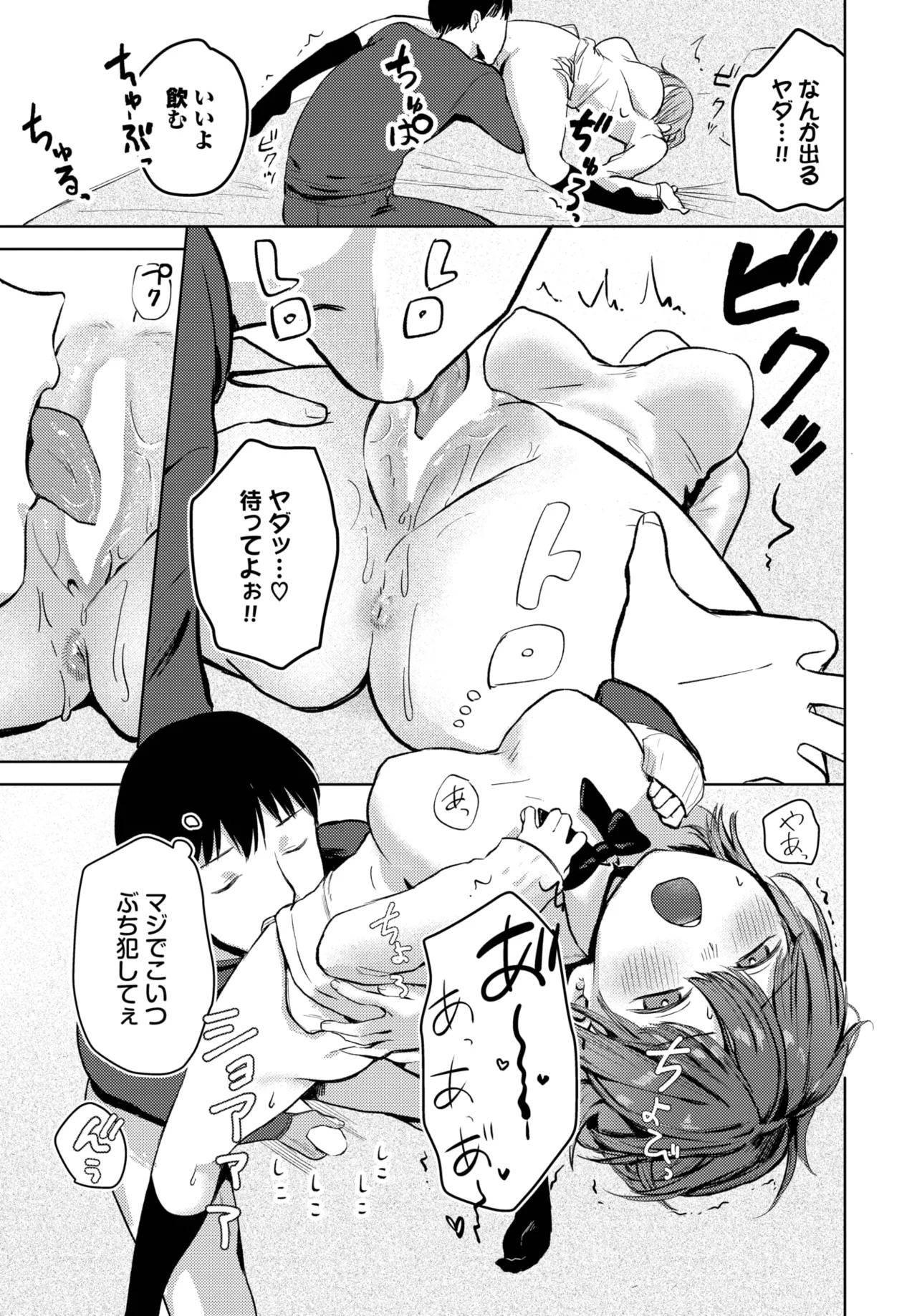 COMIC BAVEL 2025-05 316