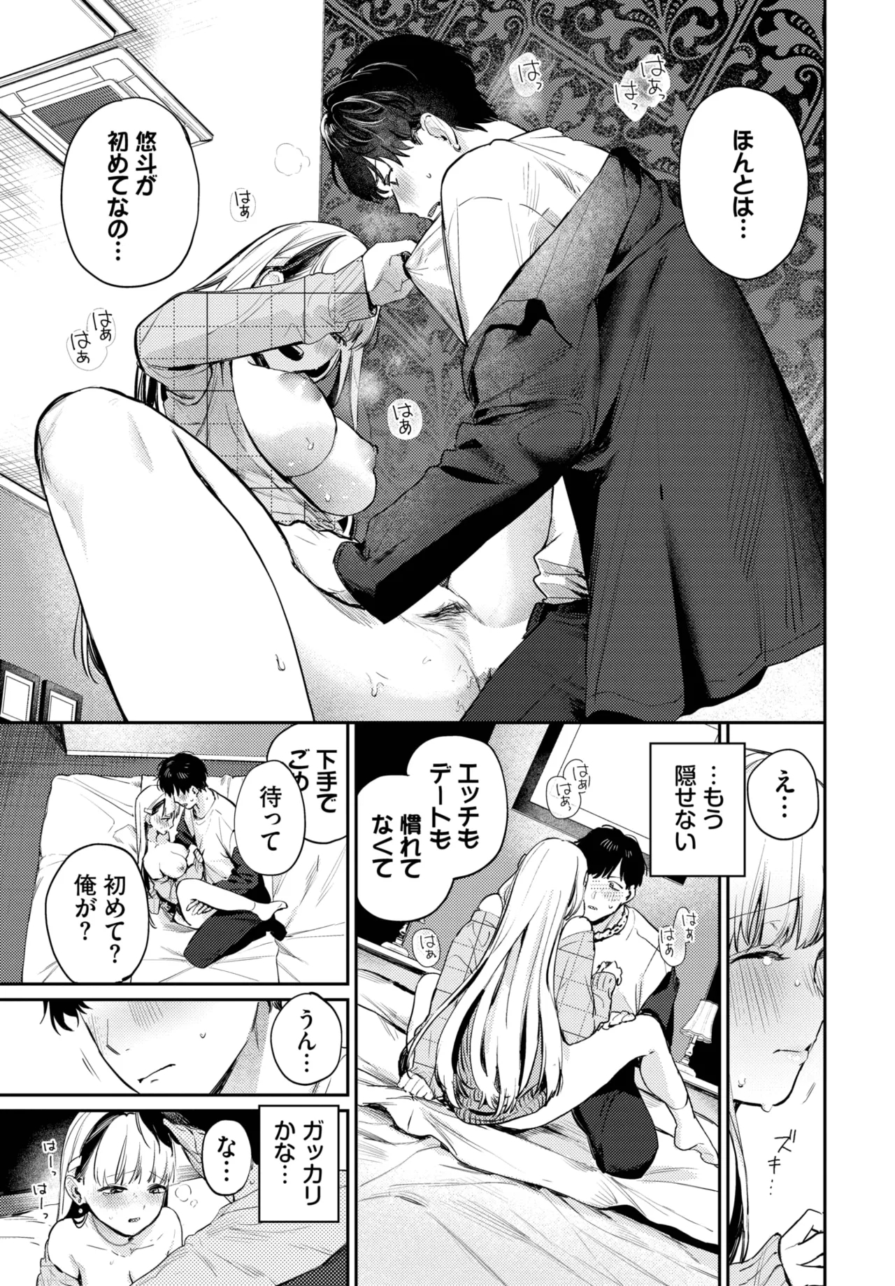COMIC BAVEL 2025-05 32
