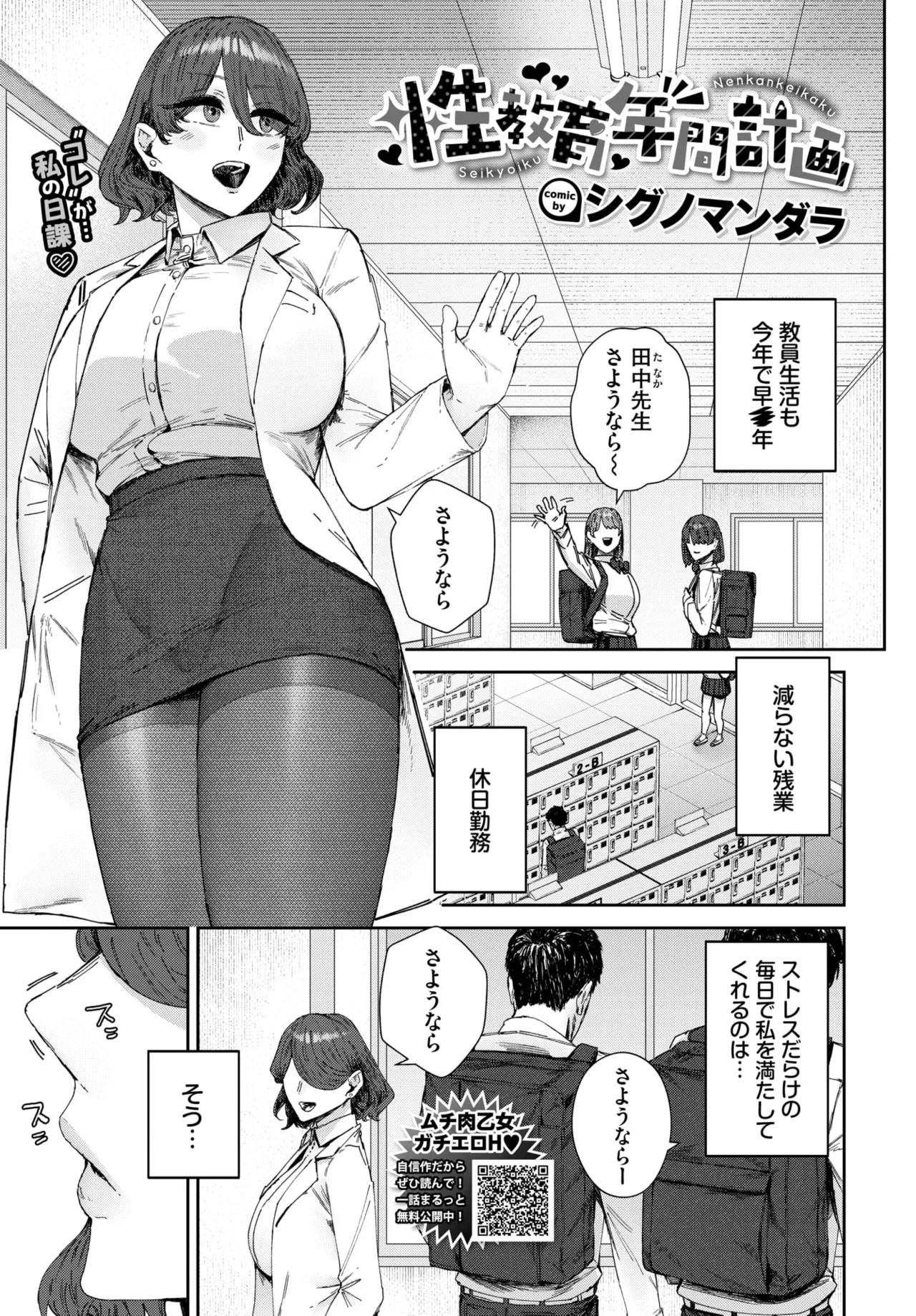 COMIC BAVEL 2025-05 334