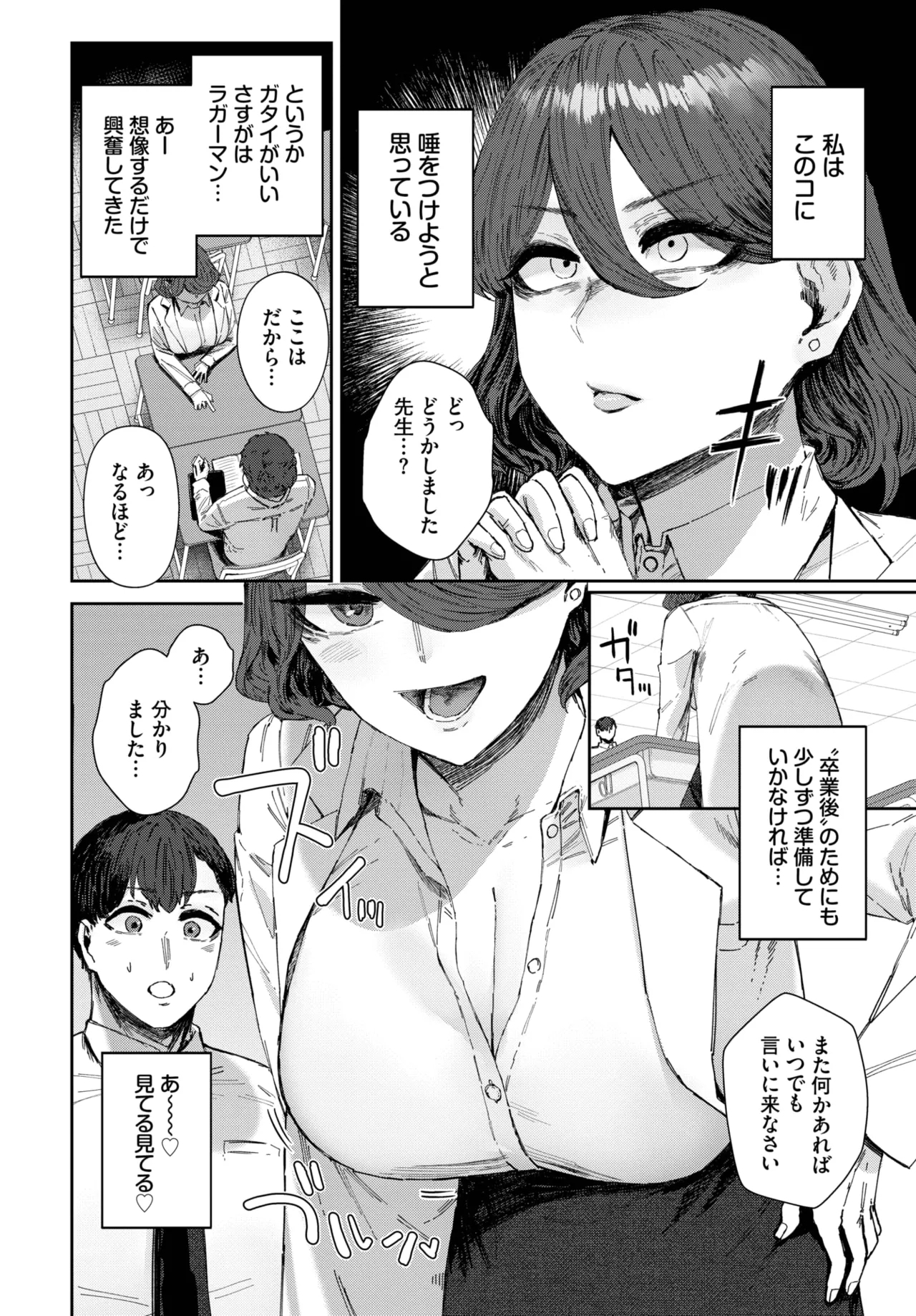 COMIC BAVEL 2025-05 337