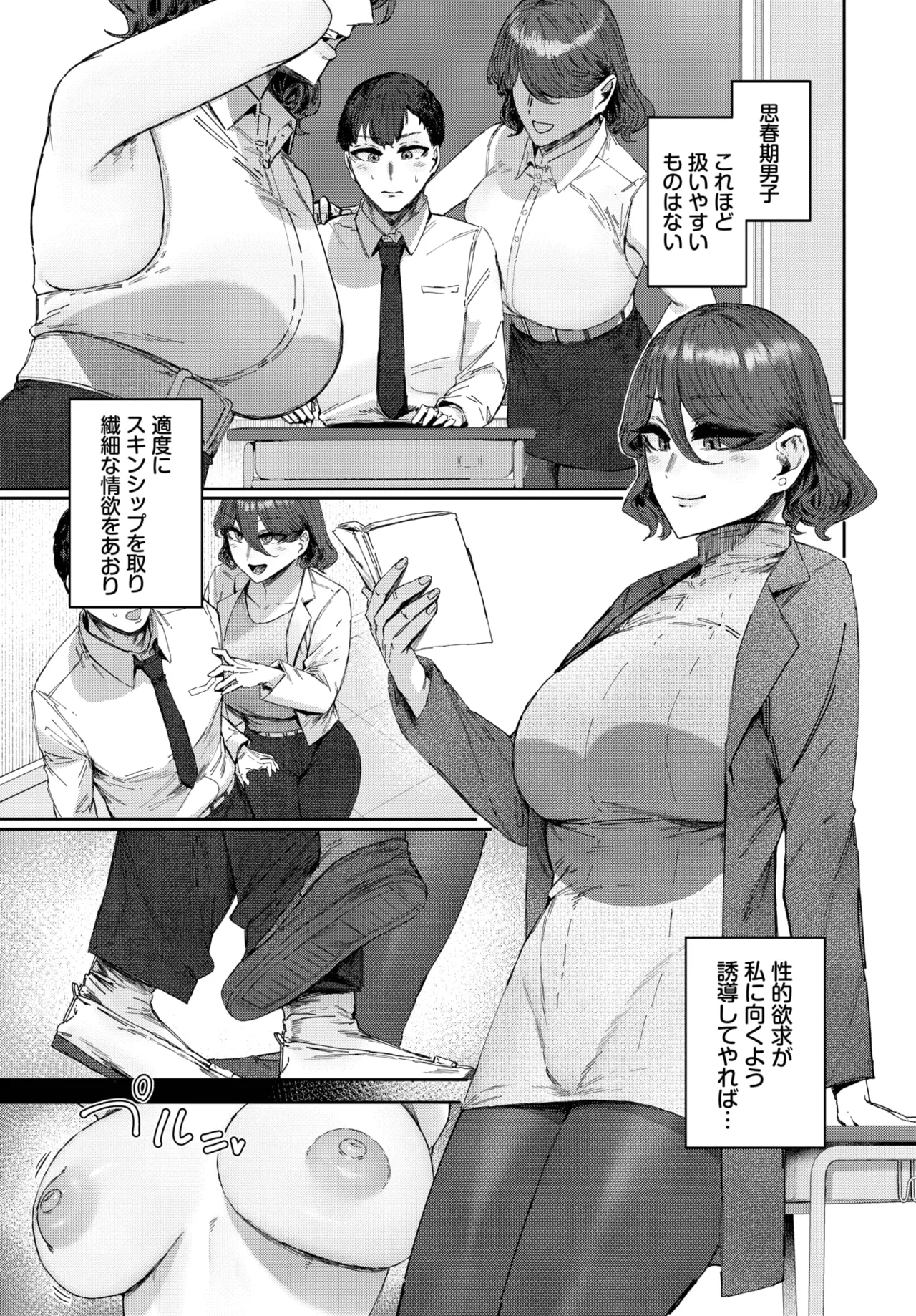 COMIC BAVEL 2025-05 338