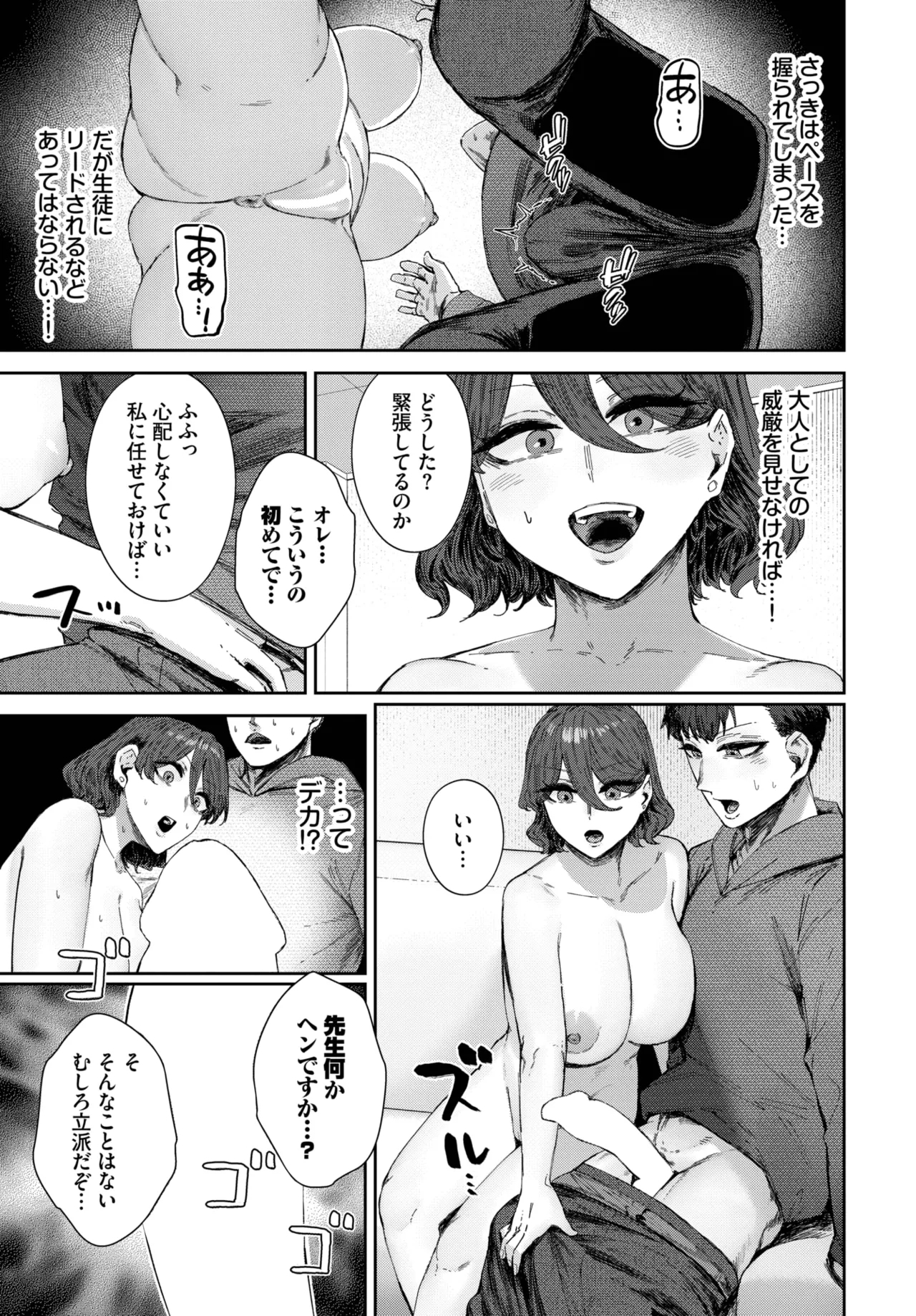 COMIC BAVEL 2025-05 344