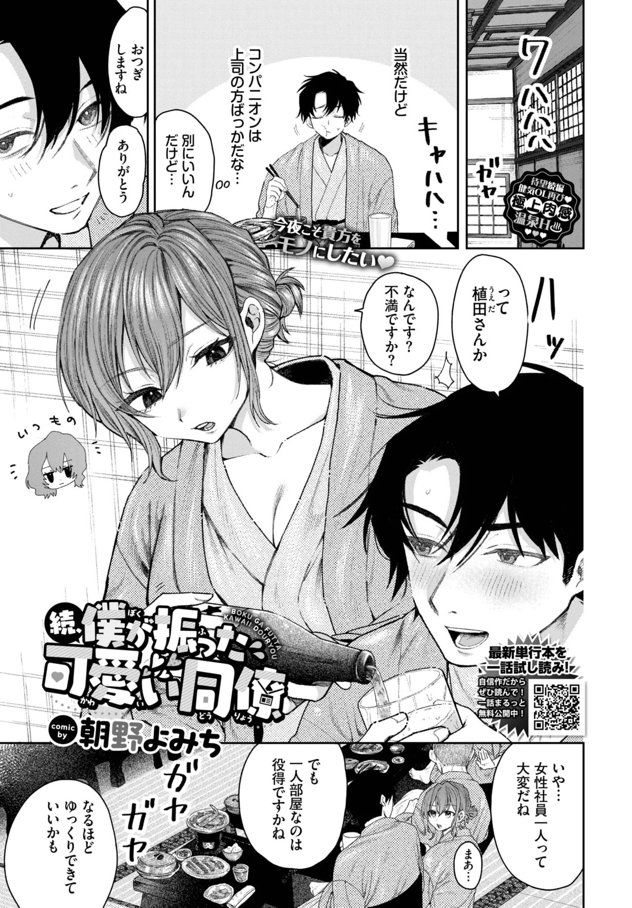 COMIC BAVEL 2025-05 356