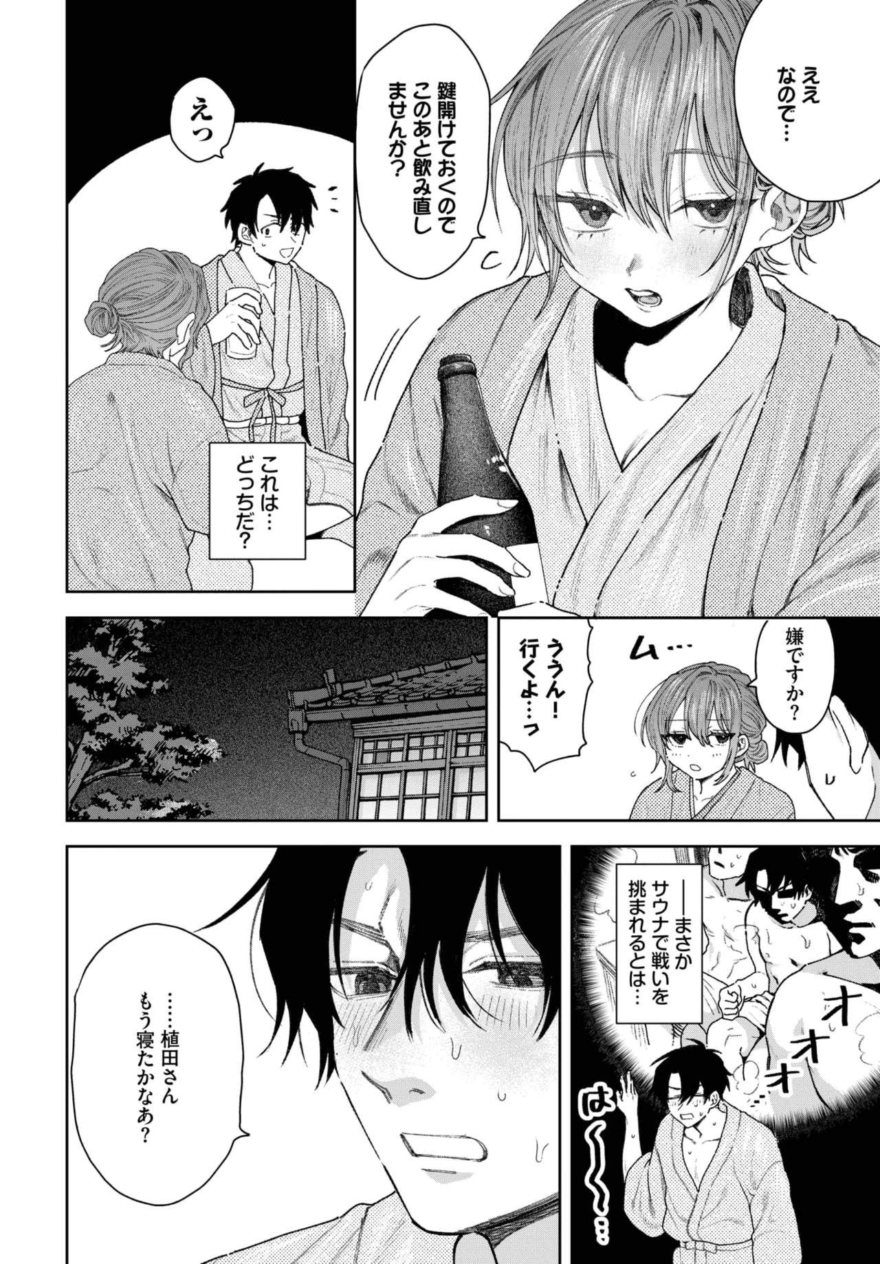 COMIC BAVEL 2025-05 357