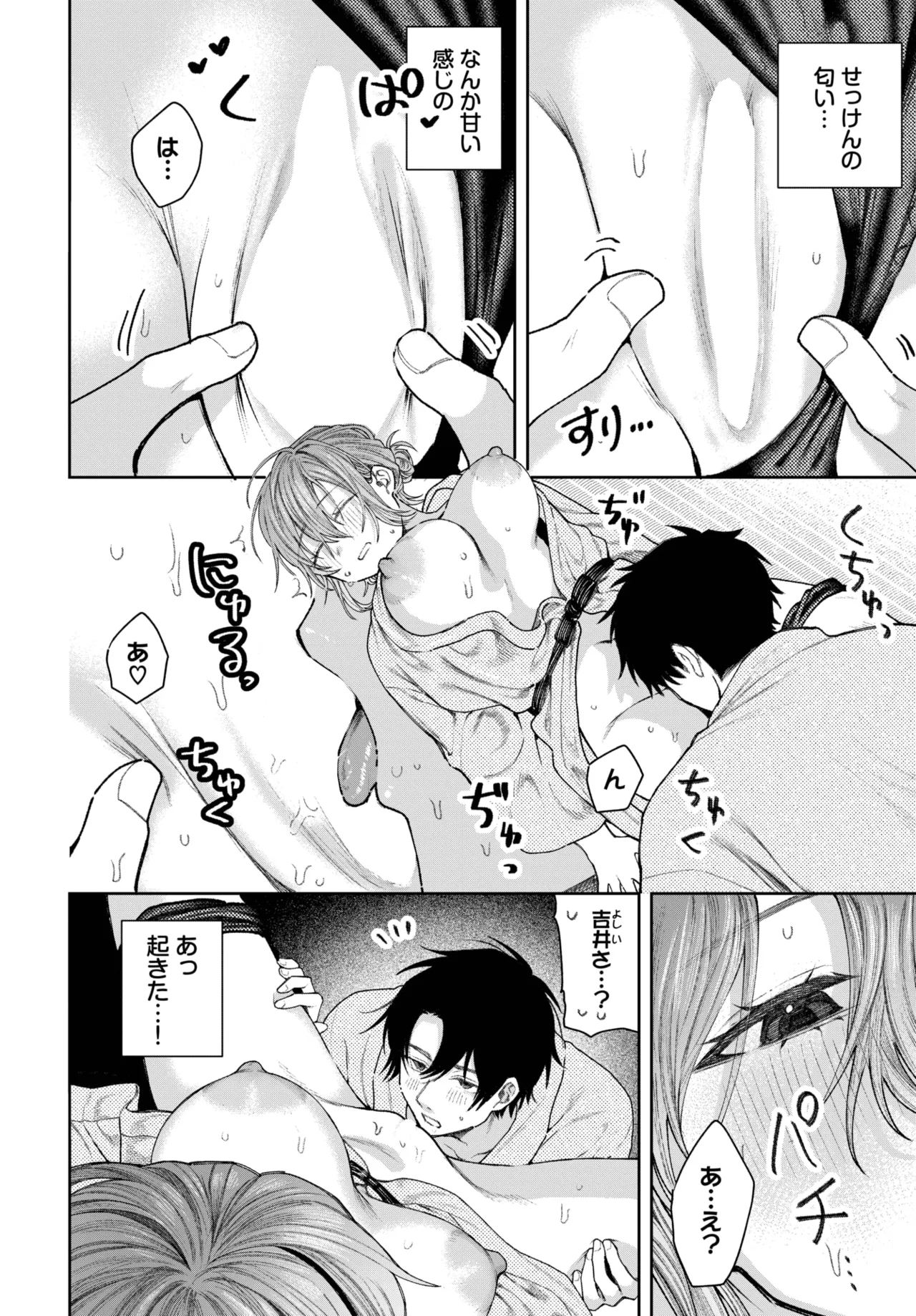 COMIC BAVEL 2025-05 361
