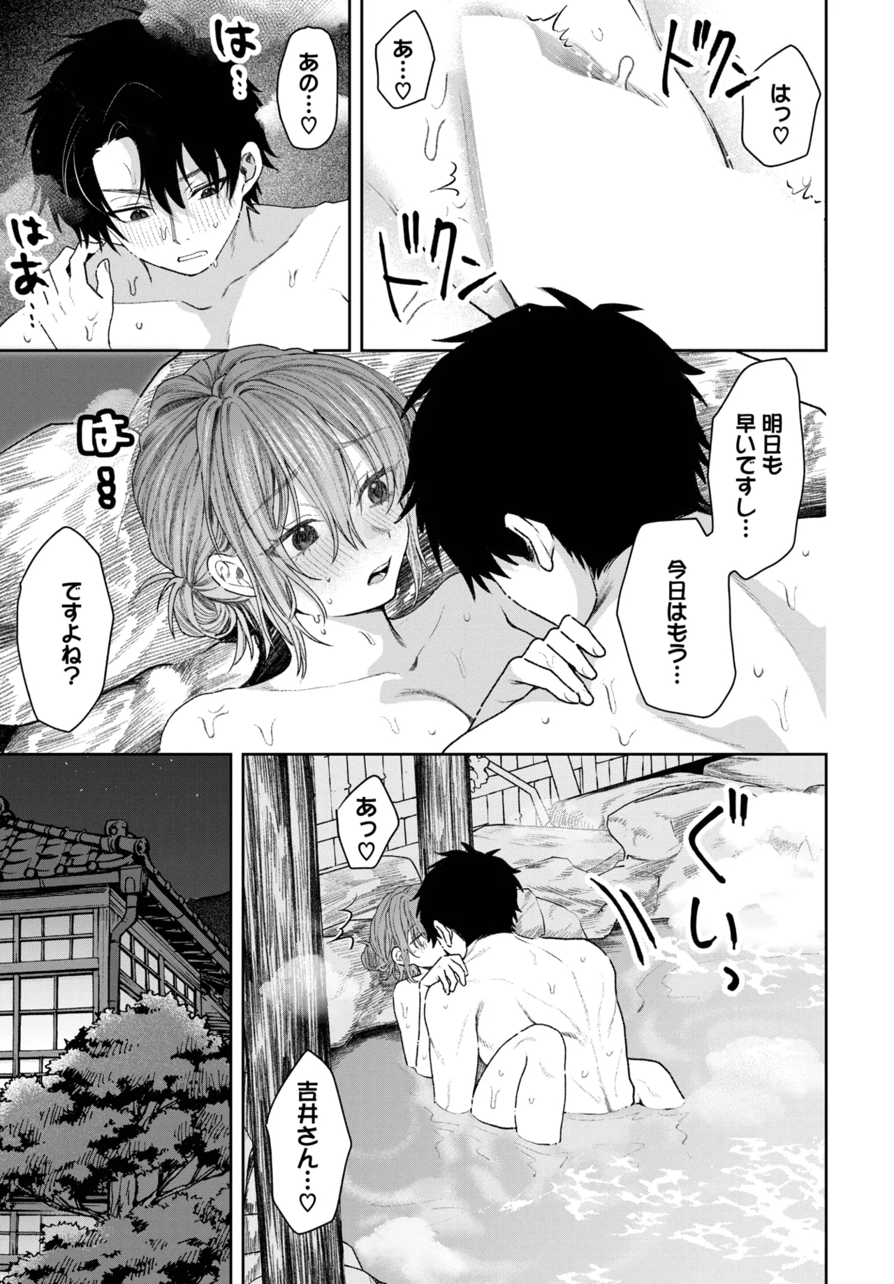 COMIC BAVEL 2025-05 370
