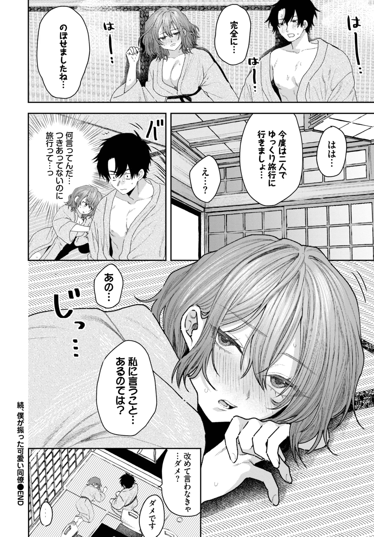 COMIC BAVEL 2025-05 371
