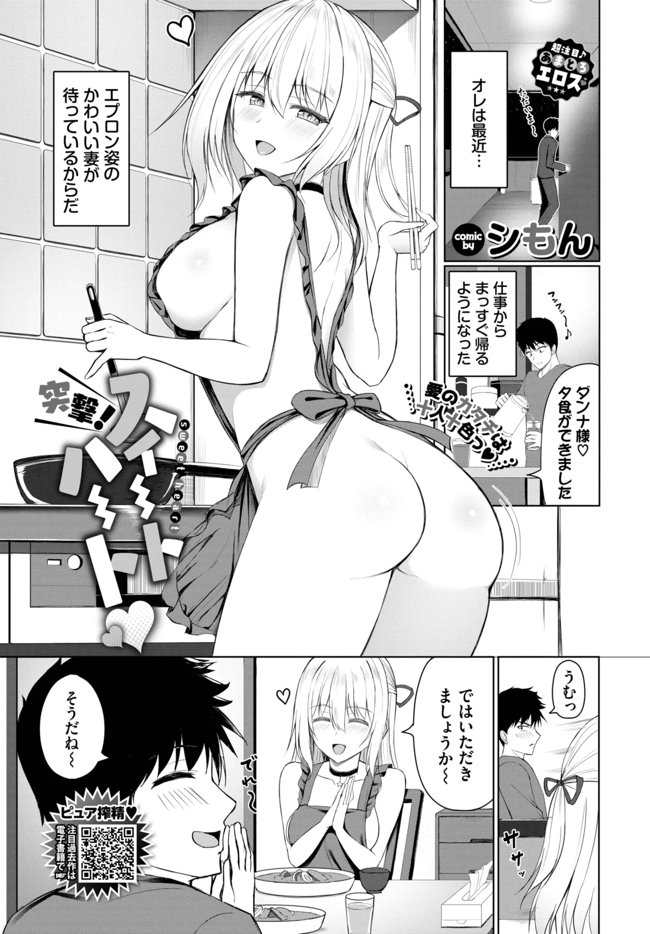 COMIC BAVEL 2025-05 372