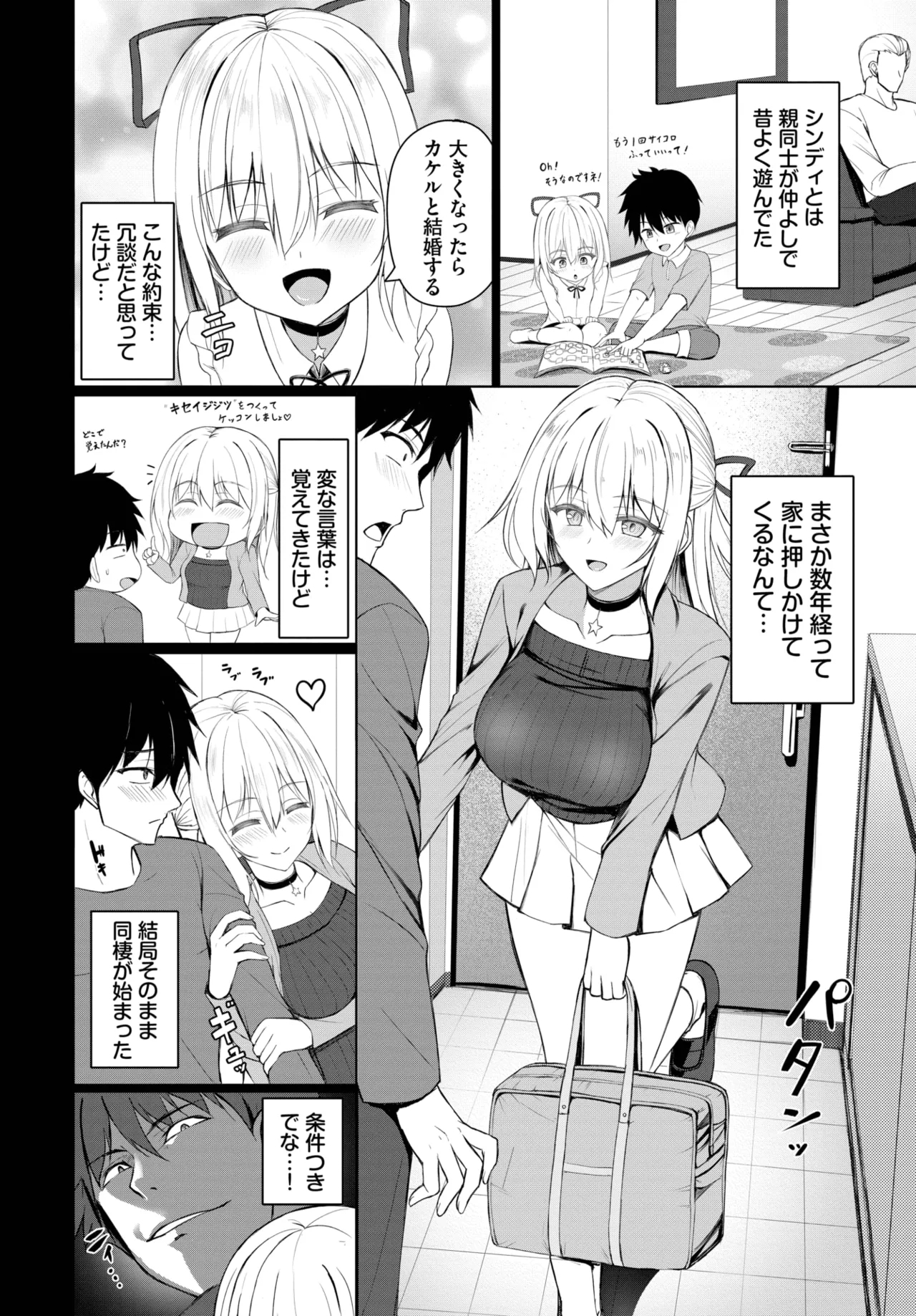 COMIC BAVEL 2025-05 373