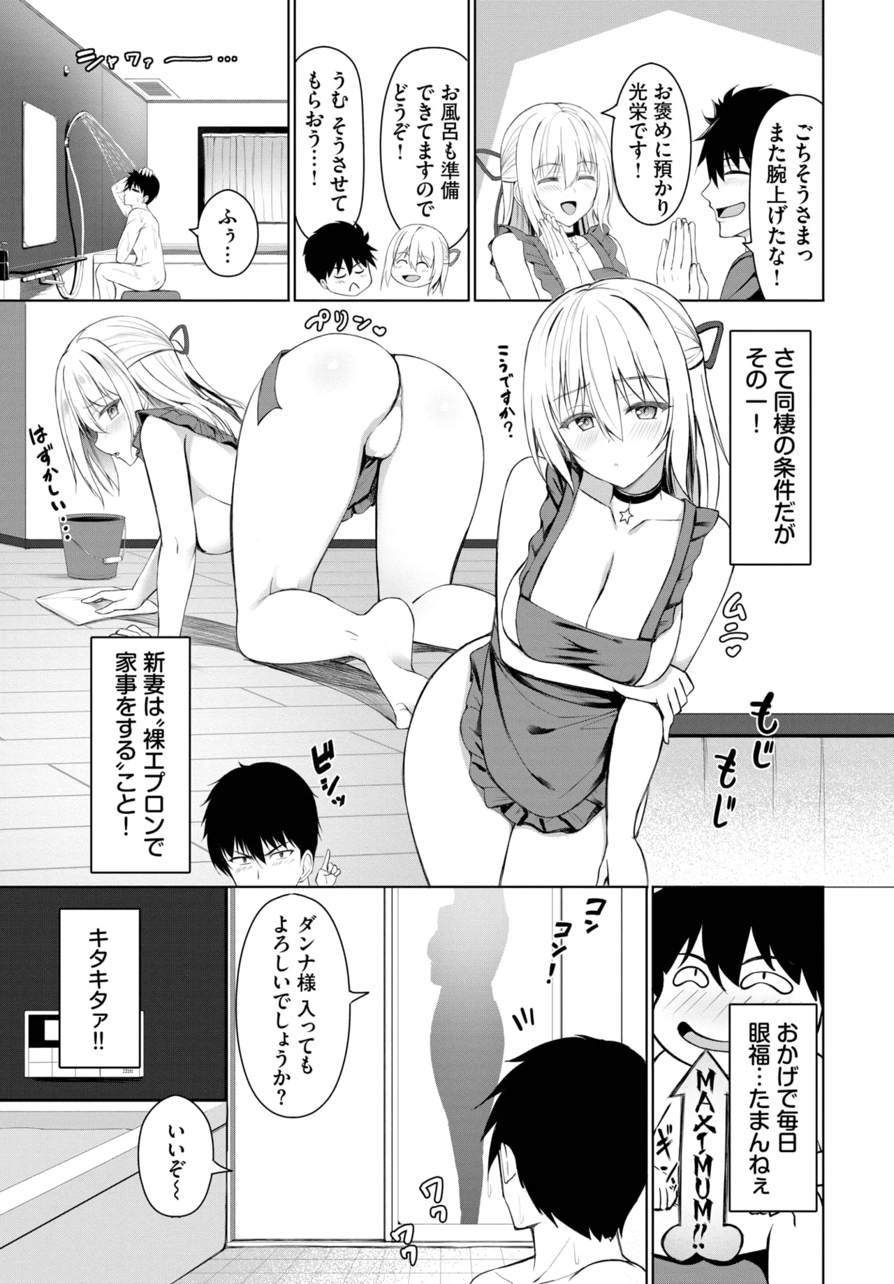 COMIC BAVEL 2025-05 374