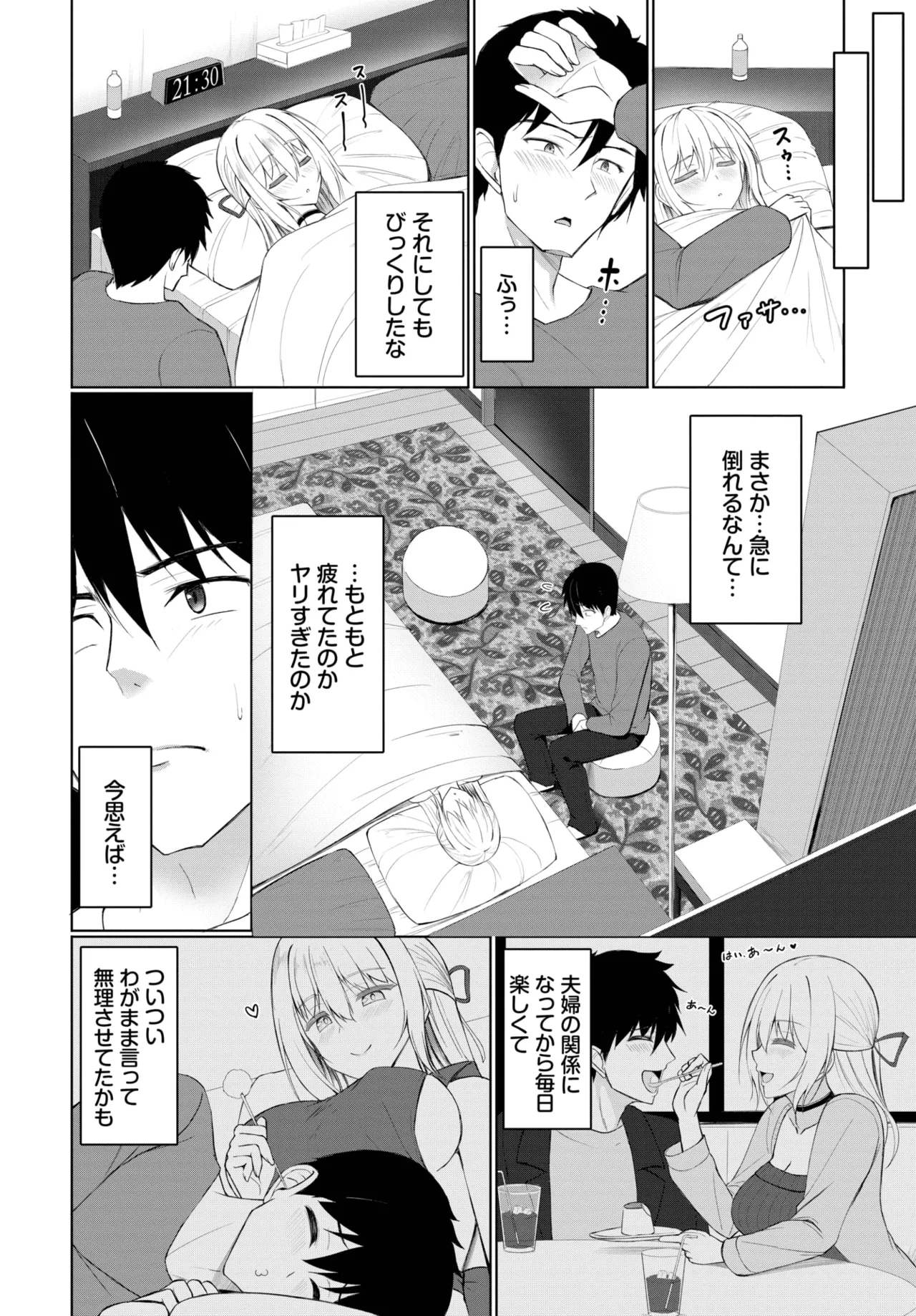 COMIC BAVEL 2025-05 383