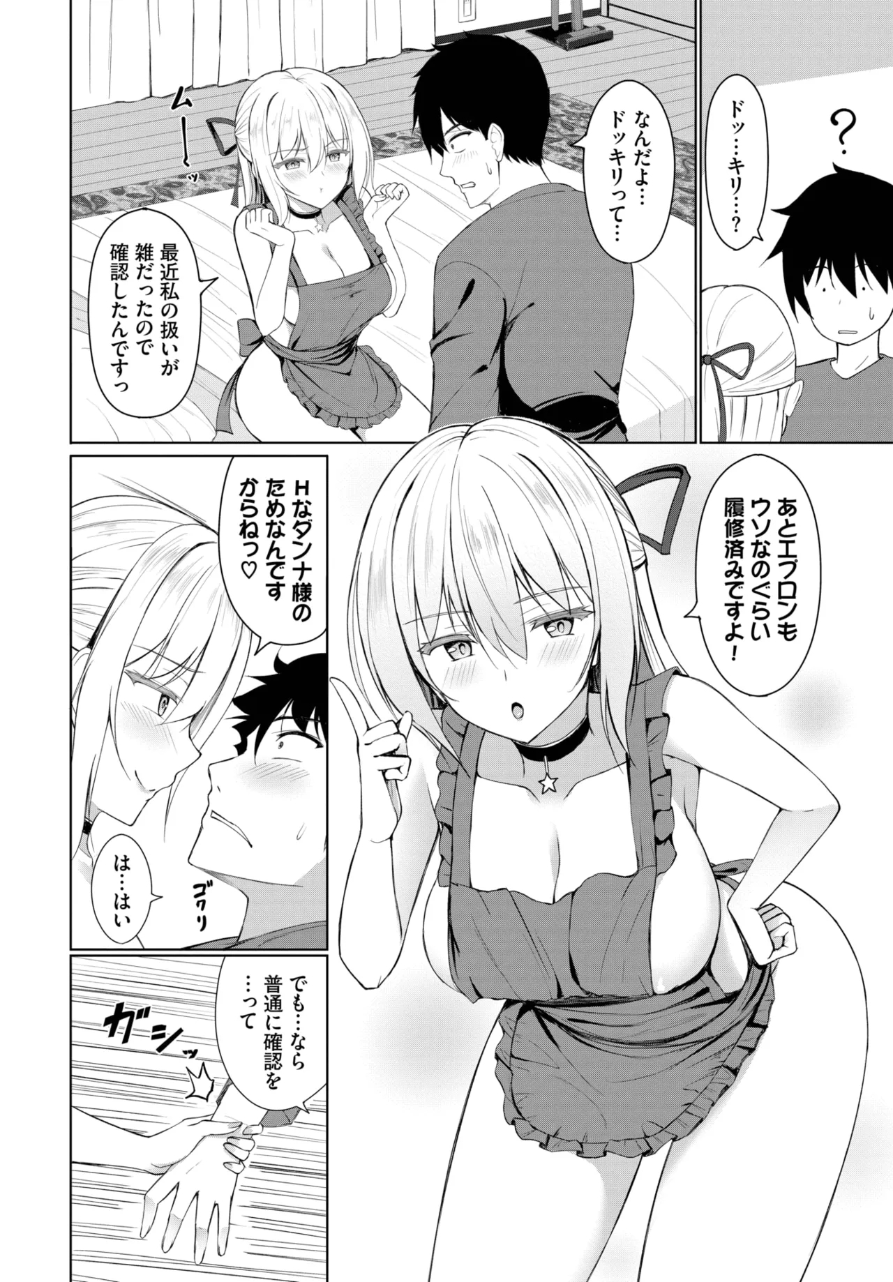 COMIC BAVEL 2025-05 385