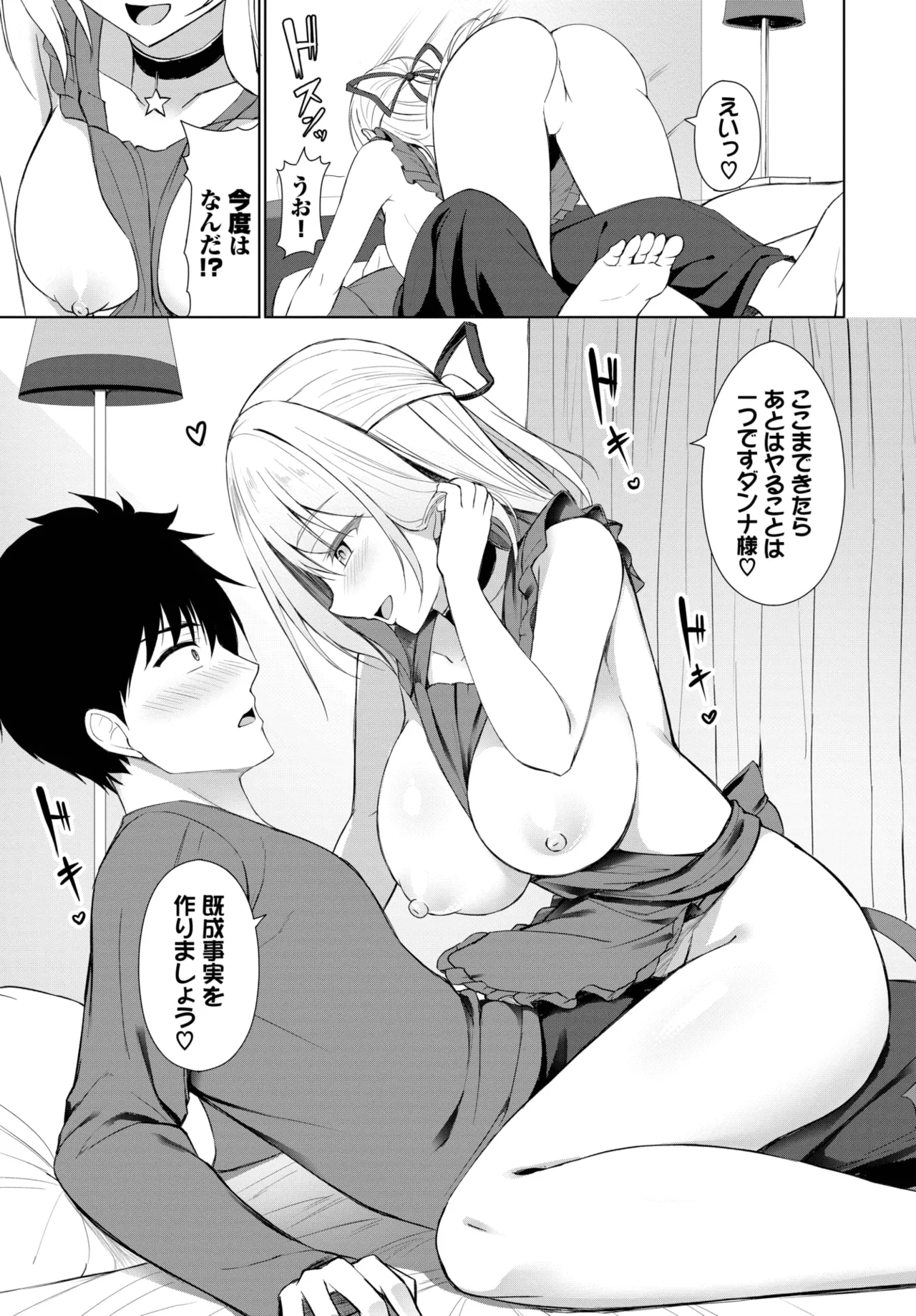 COMIC BAVEL 2025-05 386