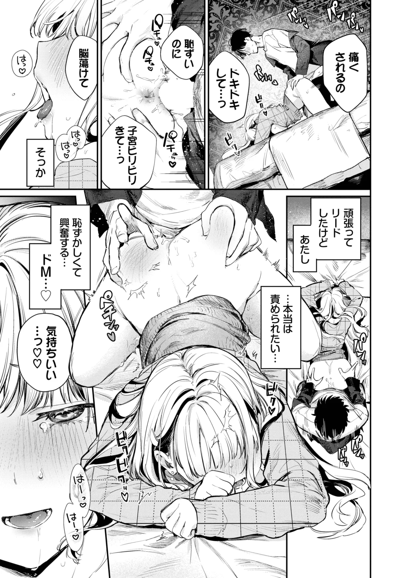 COMIC BAVEL 2025-05 38
