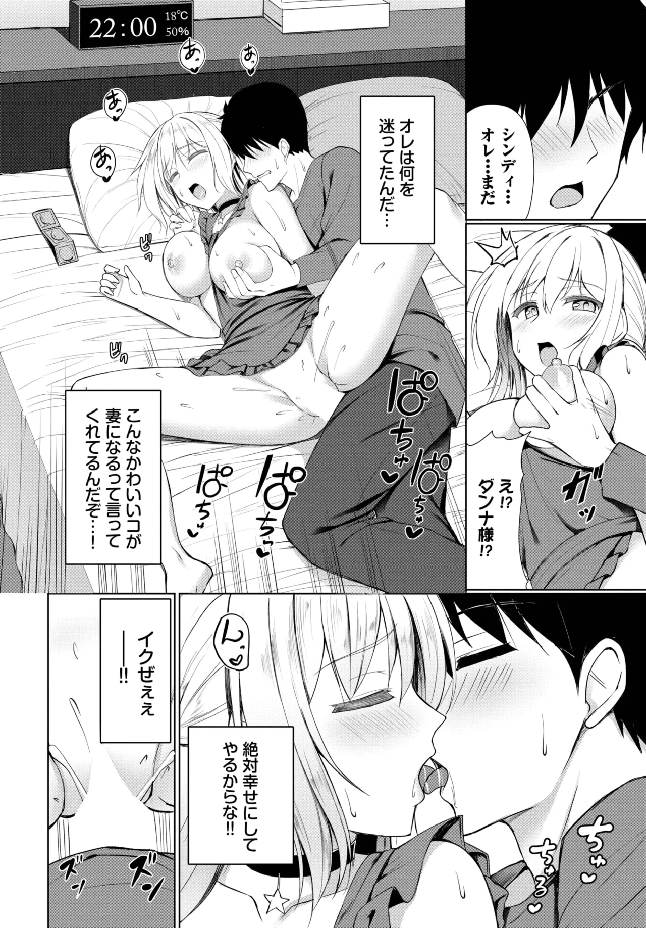 COMIC BAVEL 2025-05 391