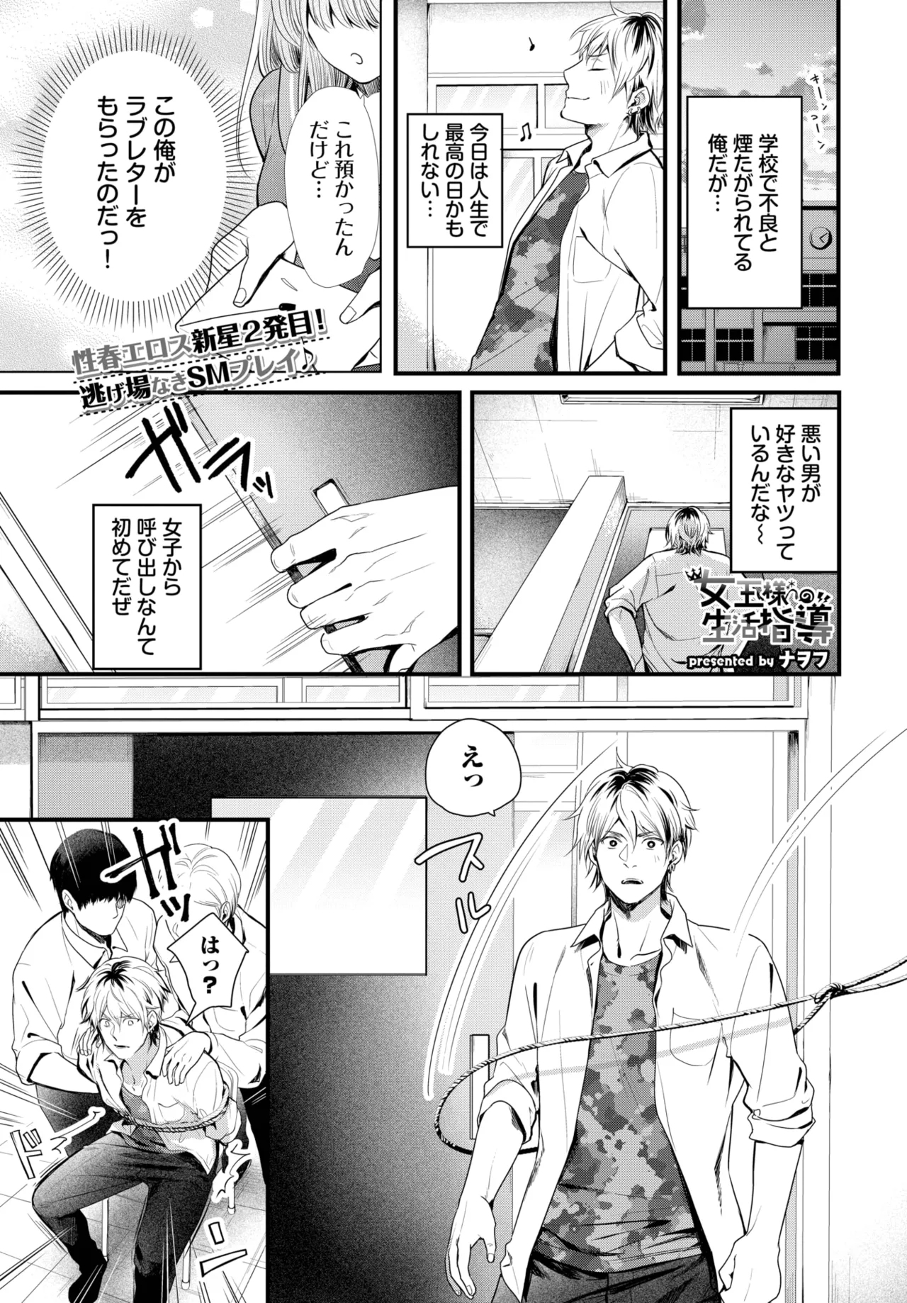 COMIC BAVEL 2025-05 394