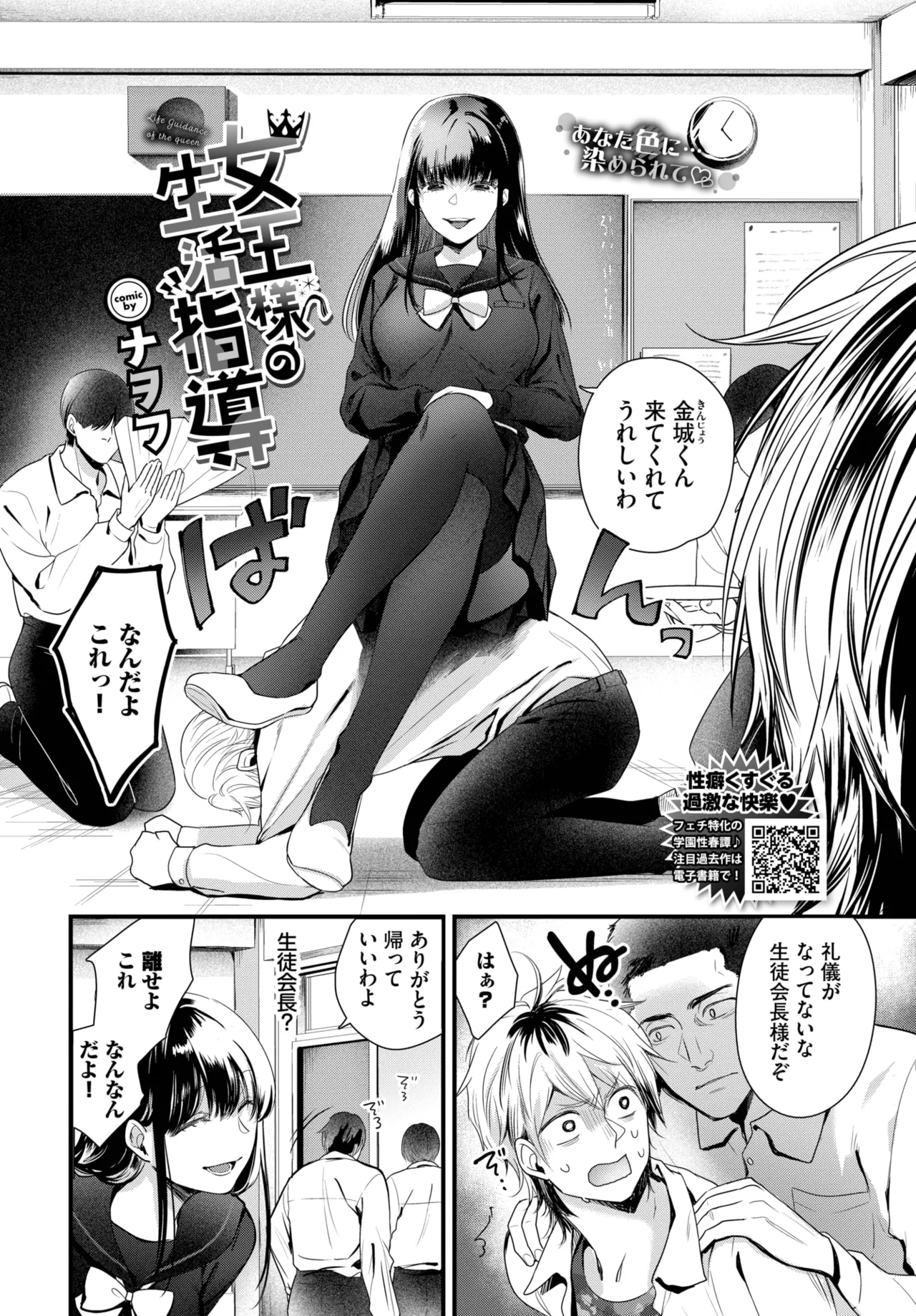 COMIC BAVEL 2025-05 395