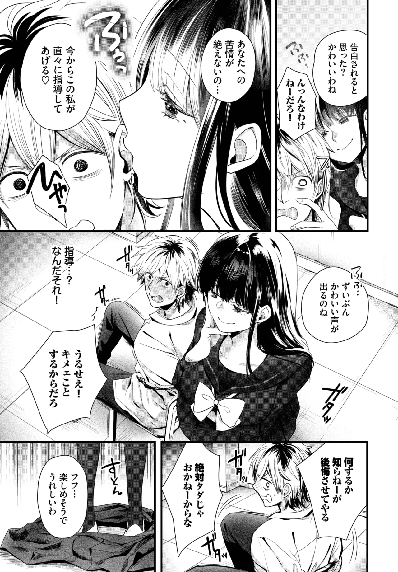 COMIC BAVEL 2025-05 396