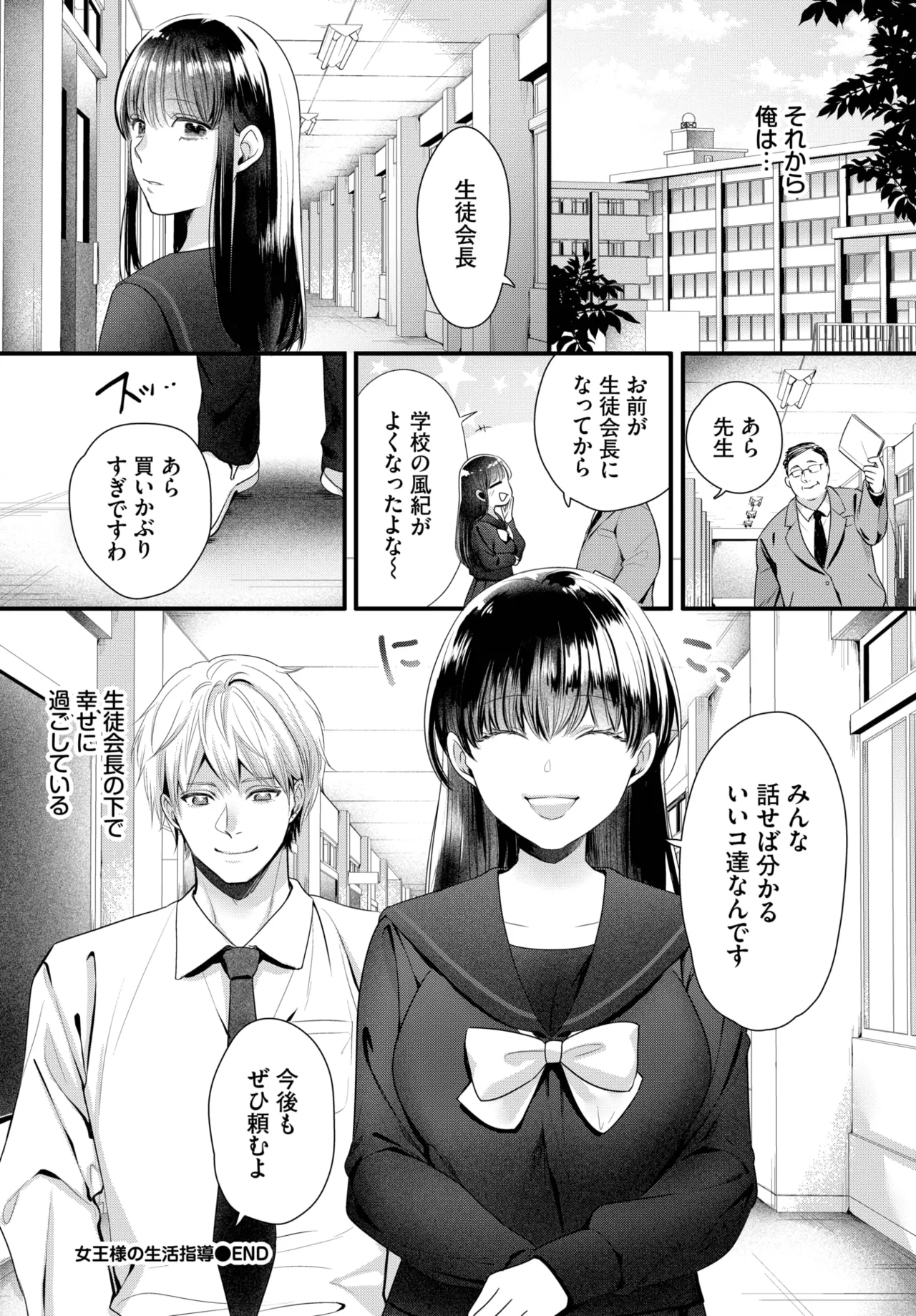 COMIC BAVEL 2025-05 413