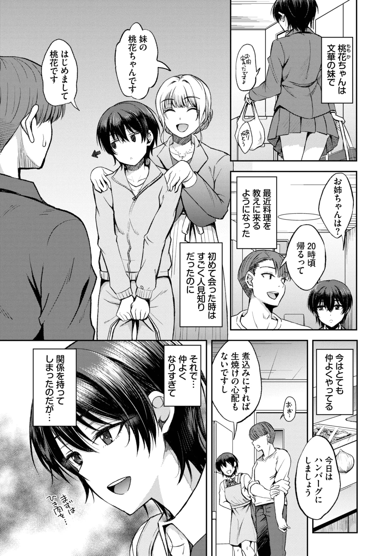 COMIC BAVEL 2025-05 416