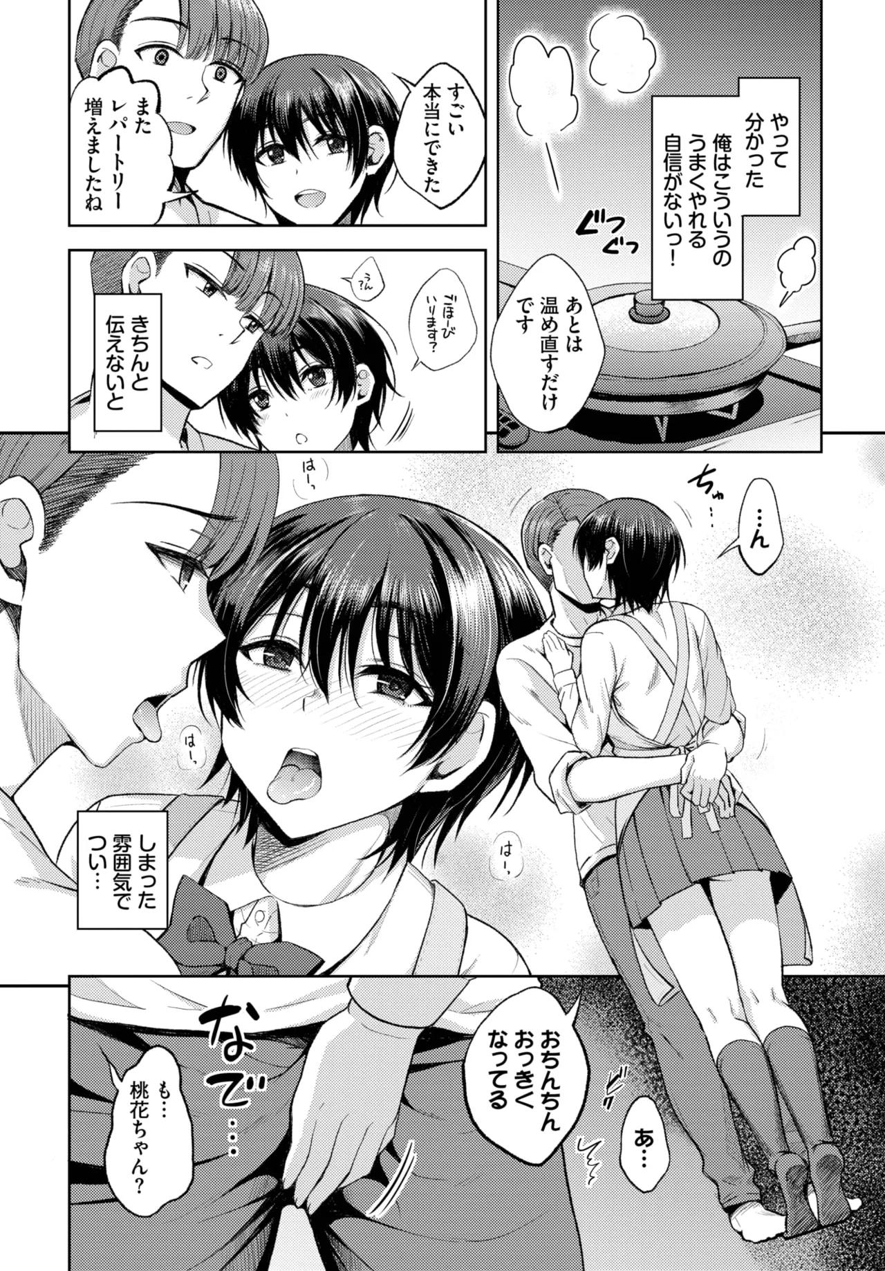 COMIC BAVEL 2025-05 417