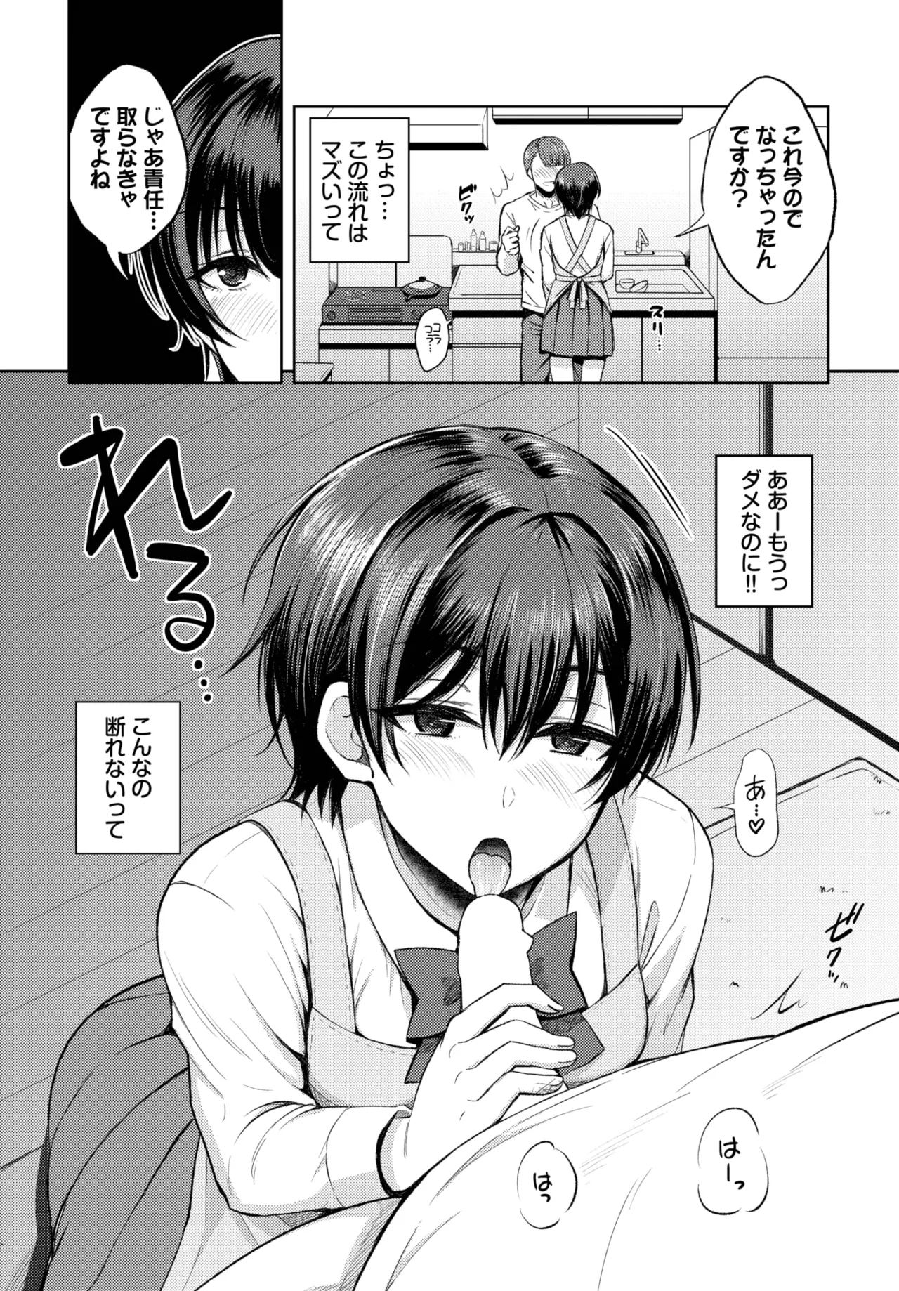COMIC BAVEL 2025-05 418