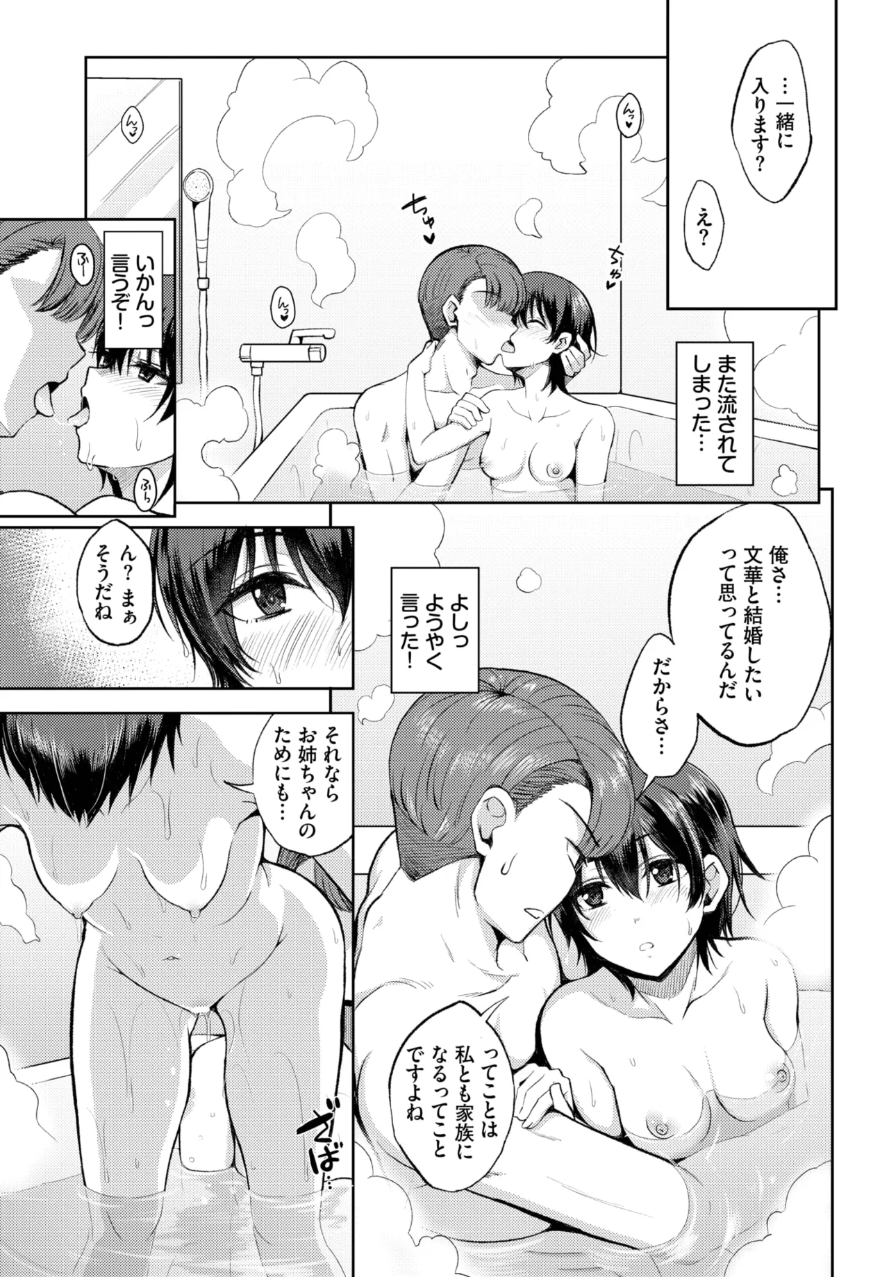 COMIC BAVEL 2025-05 428