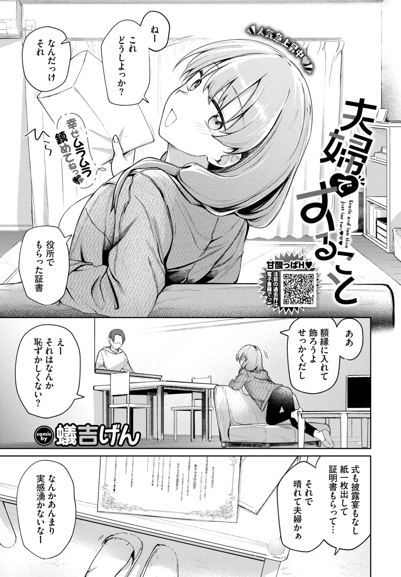 COMIC BAVEL 2025-05 42