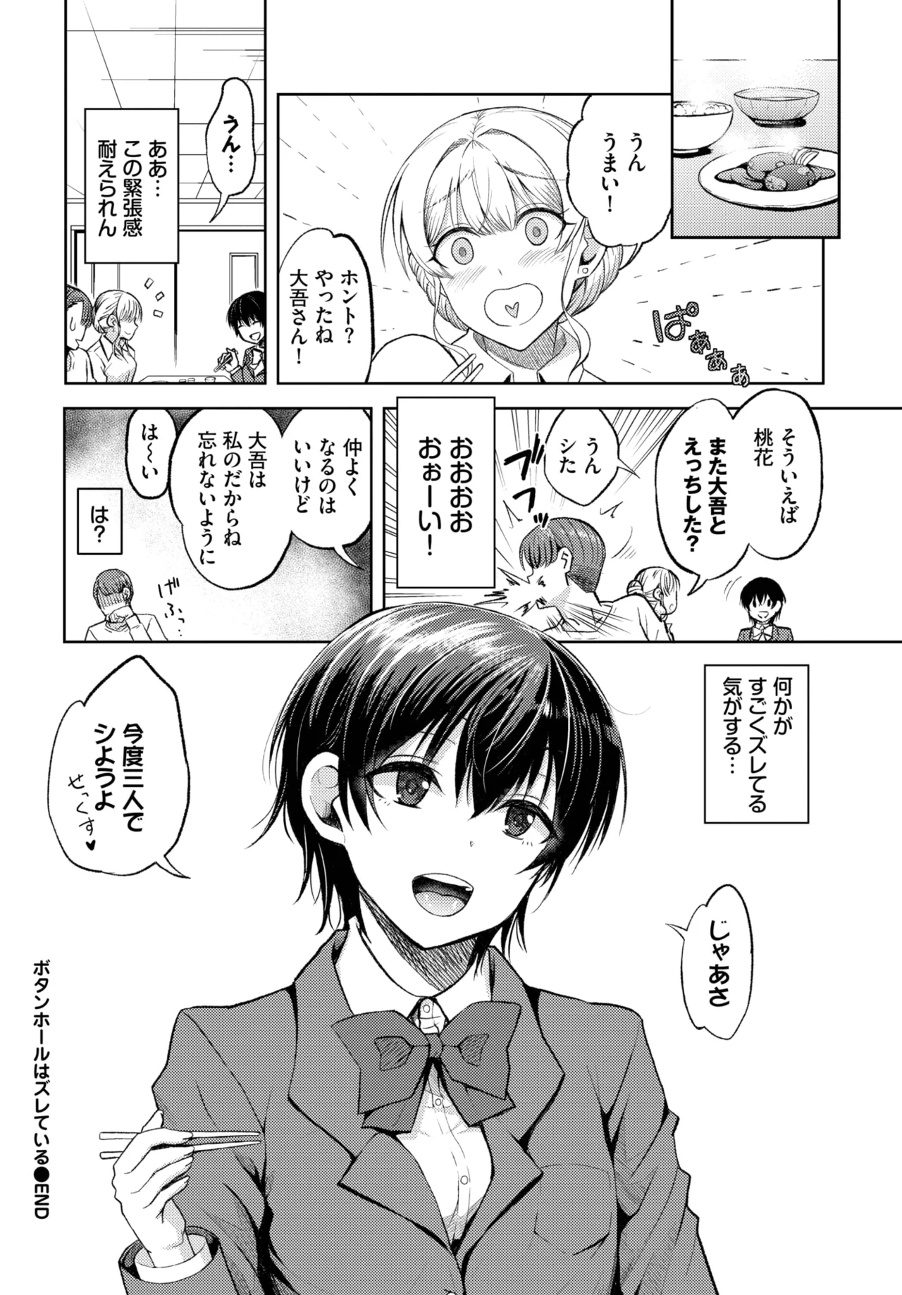 COMIC BAVEL 2025-05 433