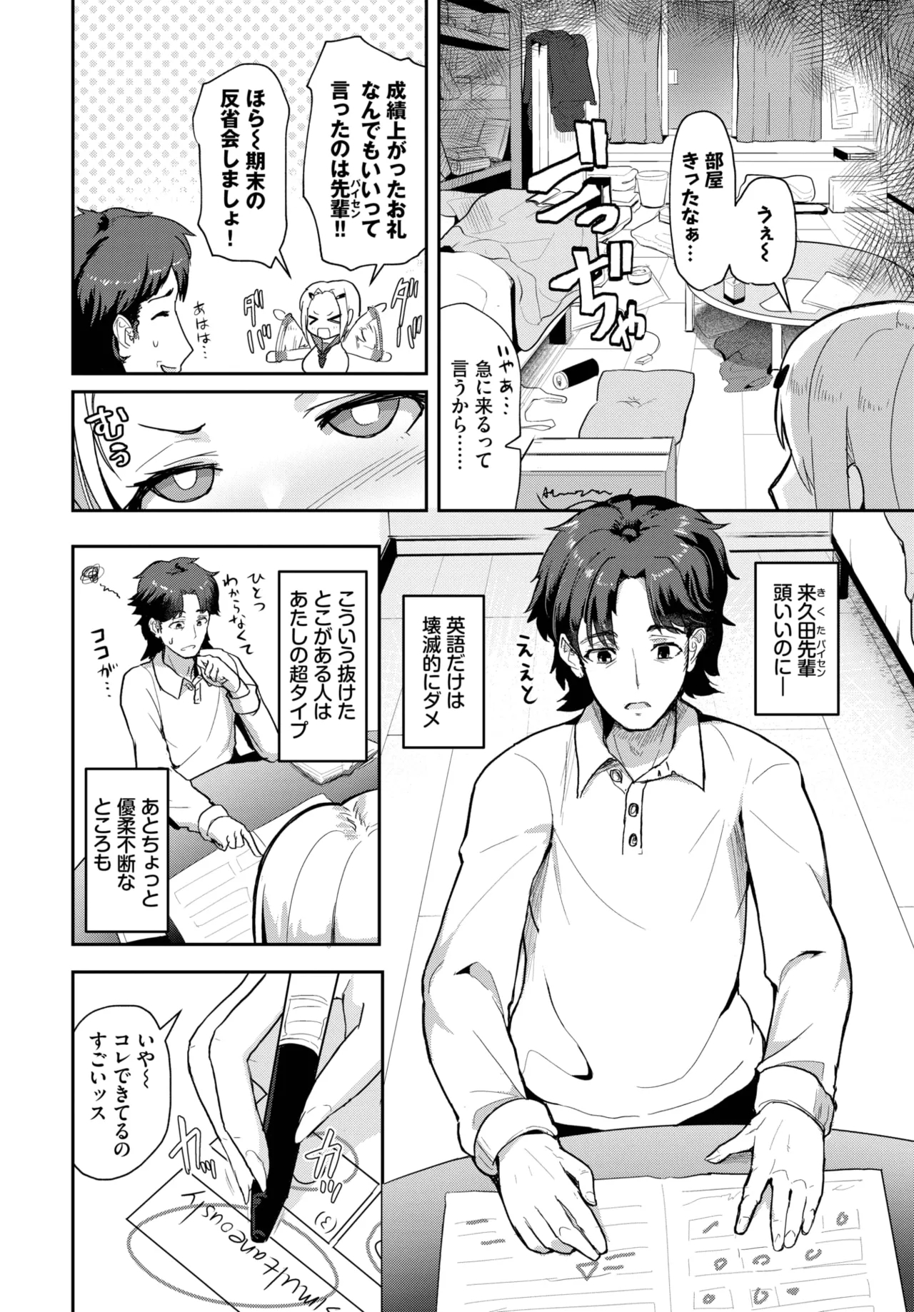 COMIC BAVEL 2025-05 435
