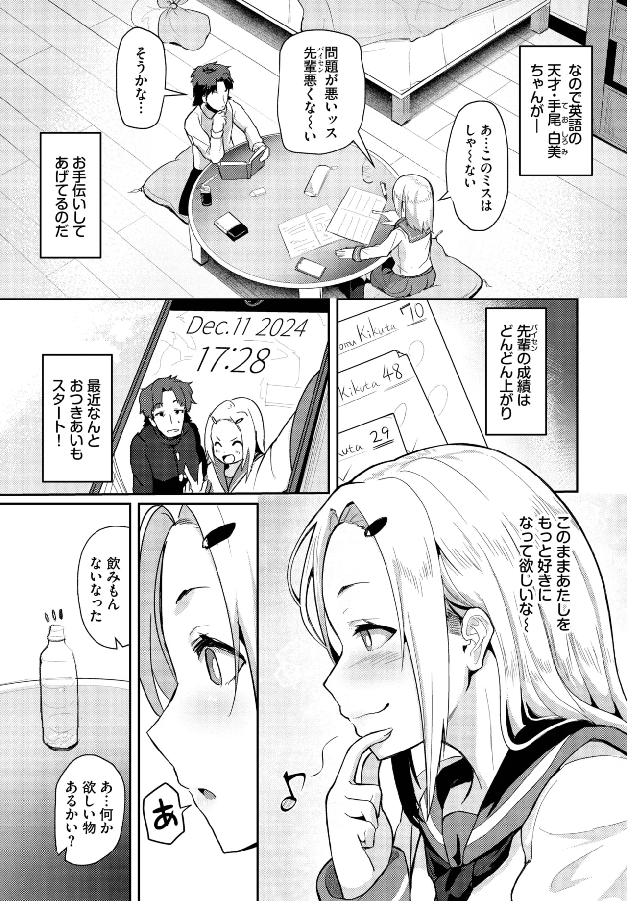 COMIC BAVEL 2025-05 436