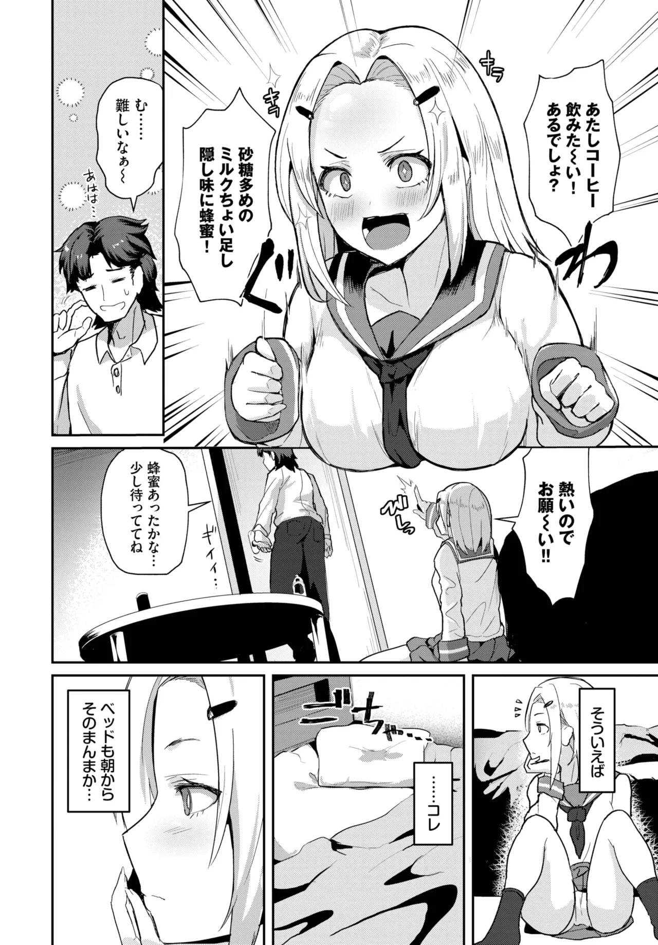 COMIC BAVEL 2025-05 437