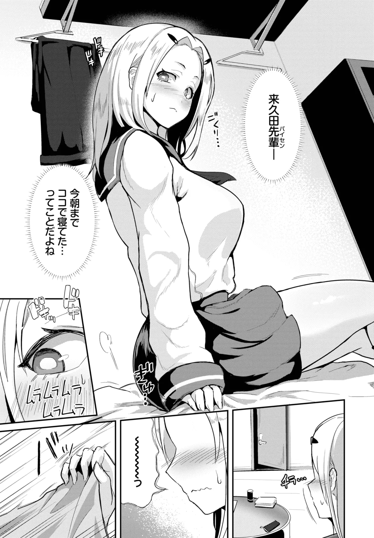 COMIC BAVEL 2025-05 438