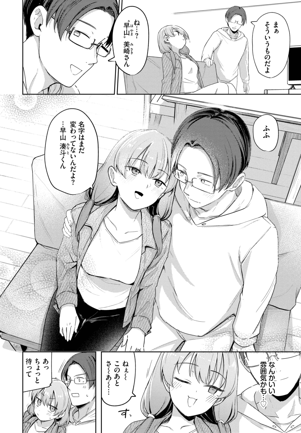 COMIC BAVEL 2025-05 43