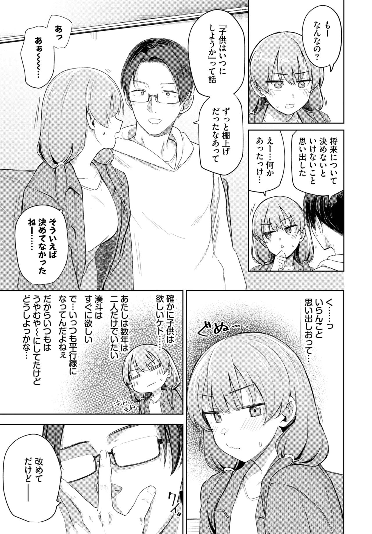 COMIC BAVEL 2025-05 44