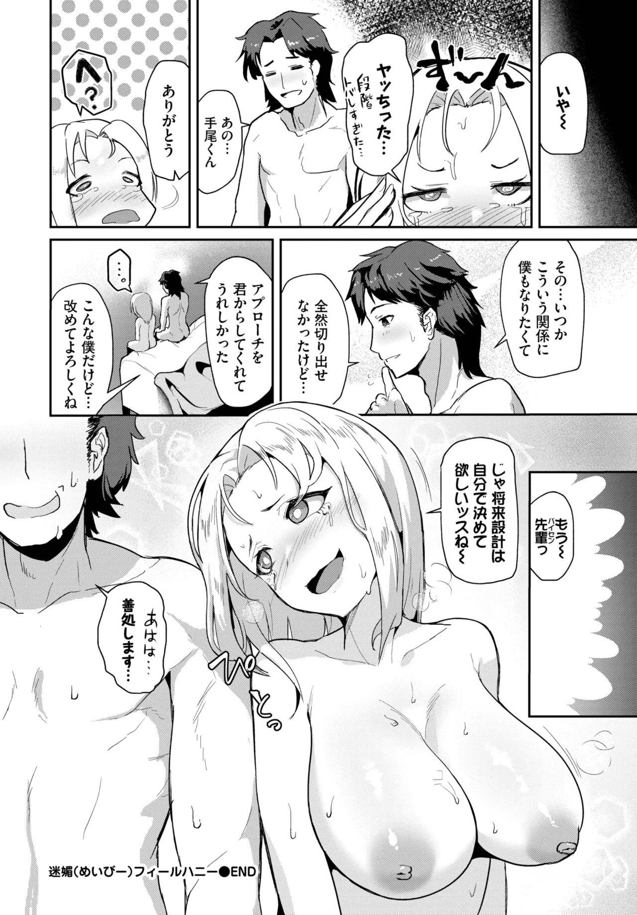 COMIC BAVEL 2025-05 453