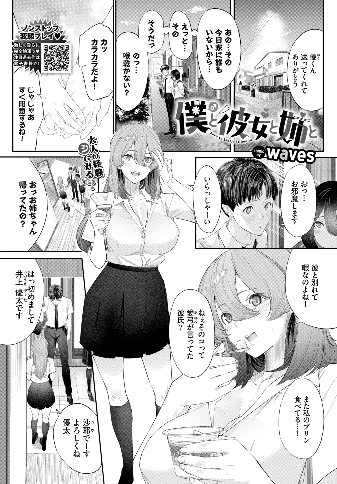 COMIC BAVEL 2025-05 454