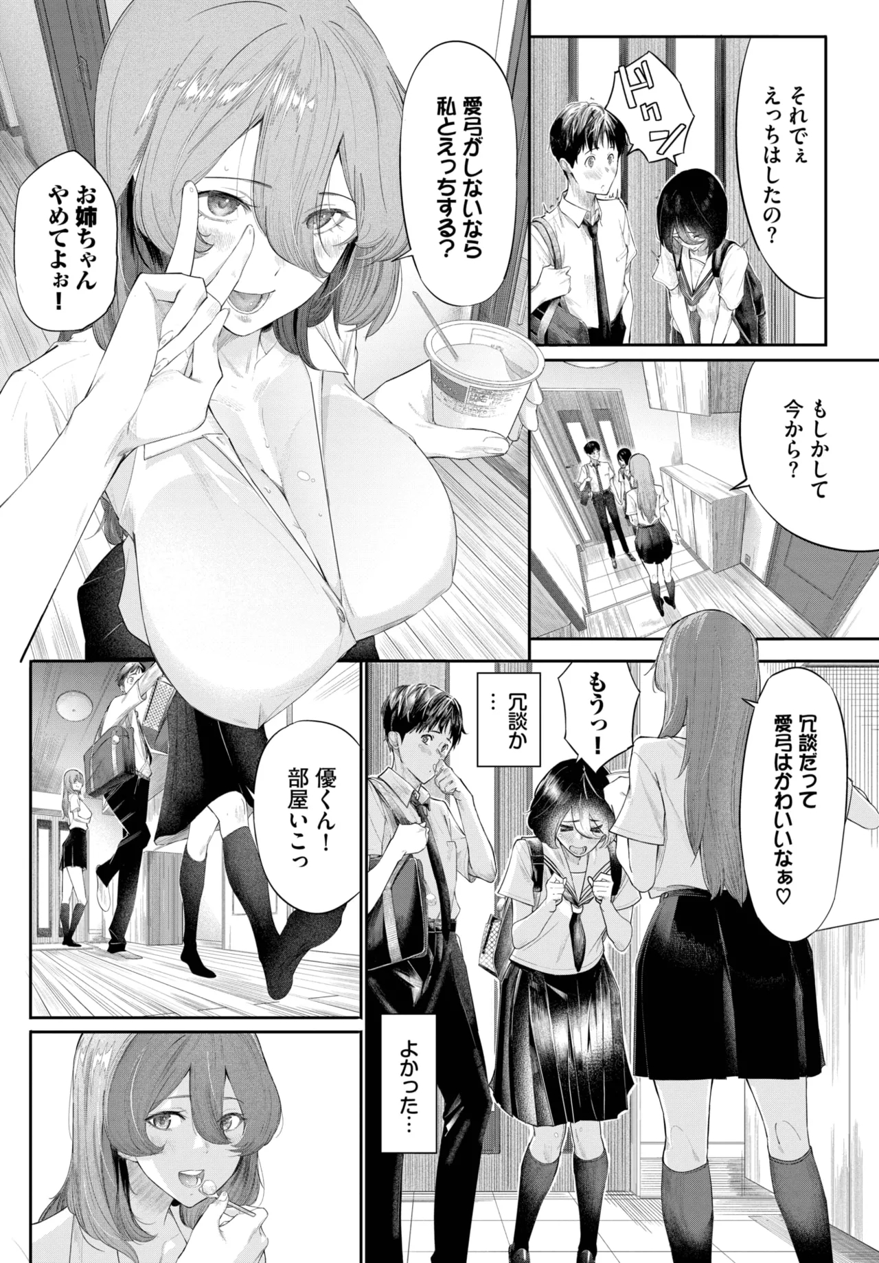 COMIC BAVEL 2025-05 455