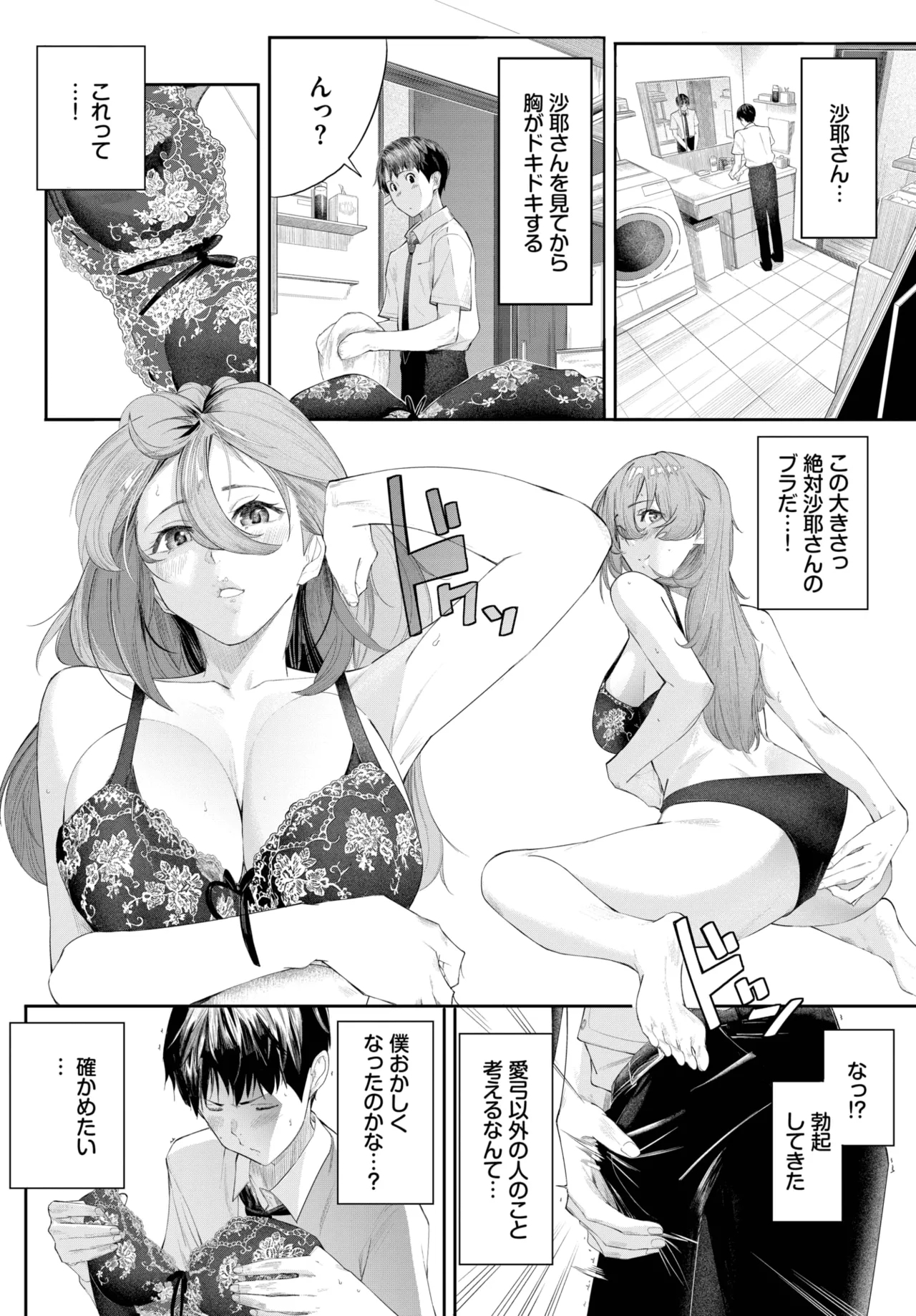 COMIC BAVEL 2025-05 457
