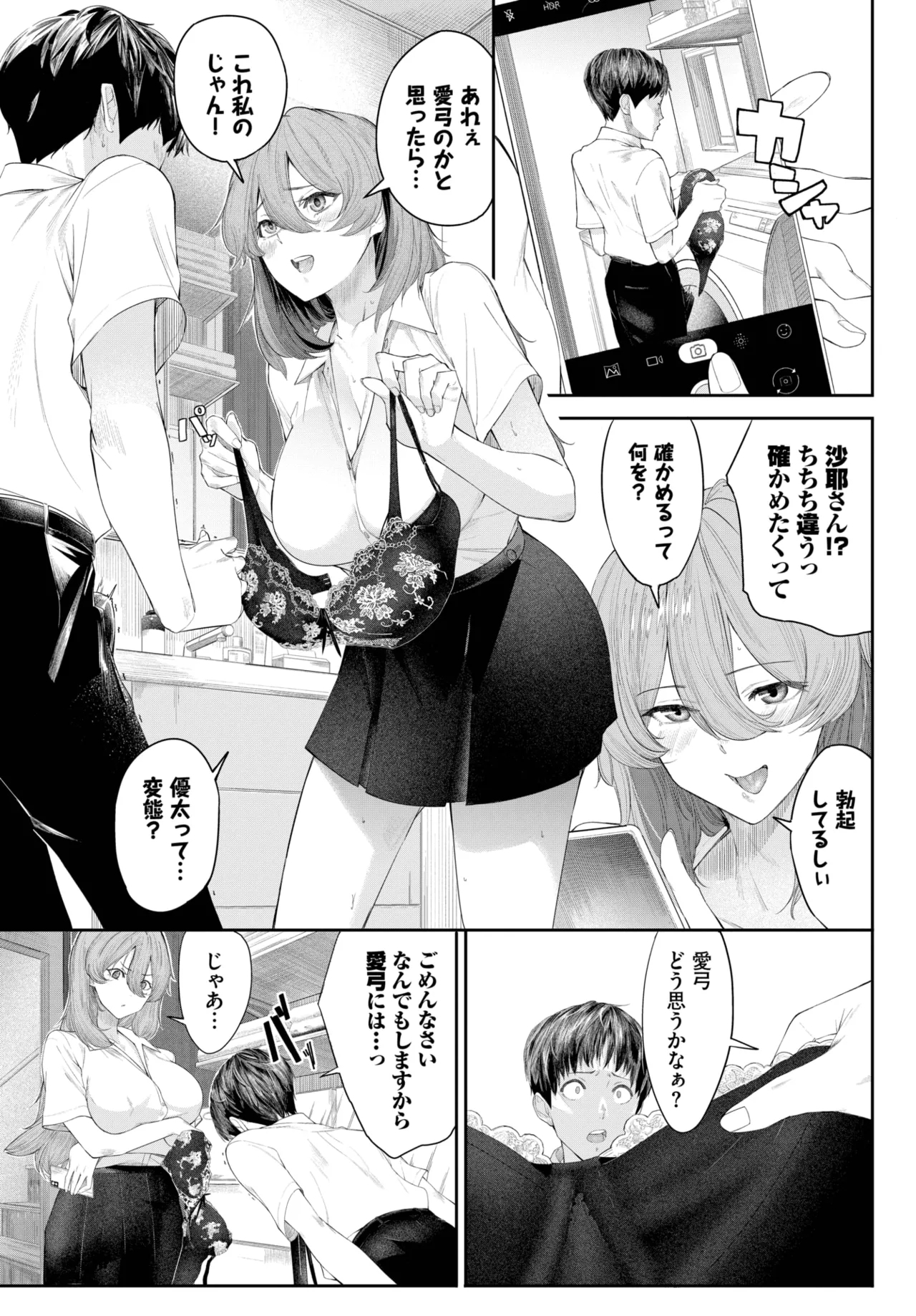 COMIC BAVEL 2025-05 458