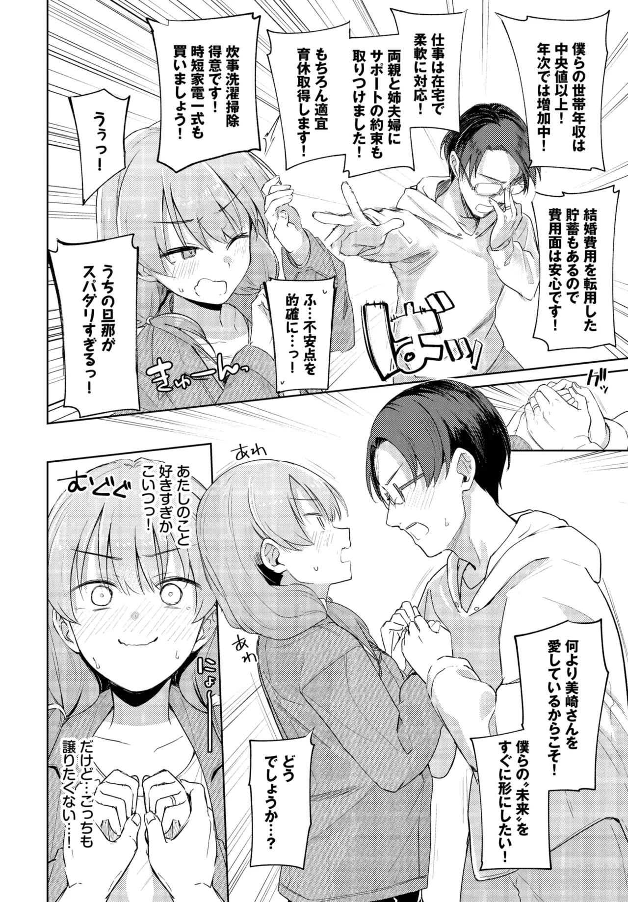 COMIC BAVEL 2025-05 45