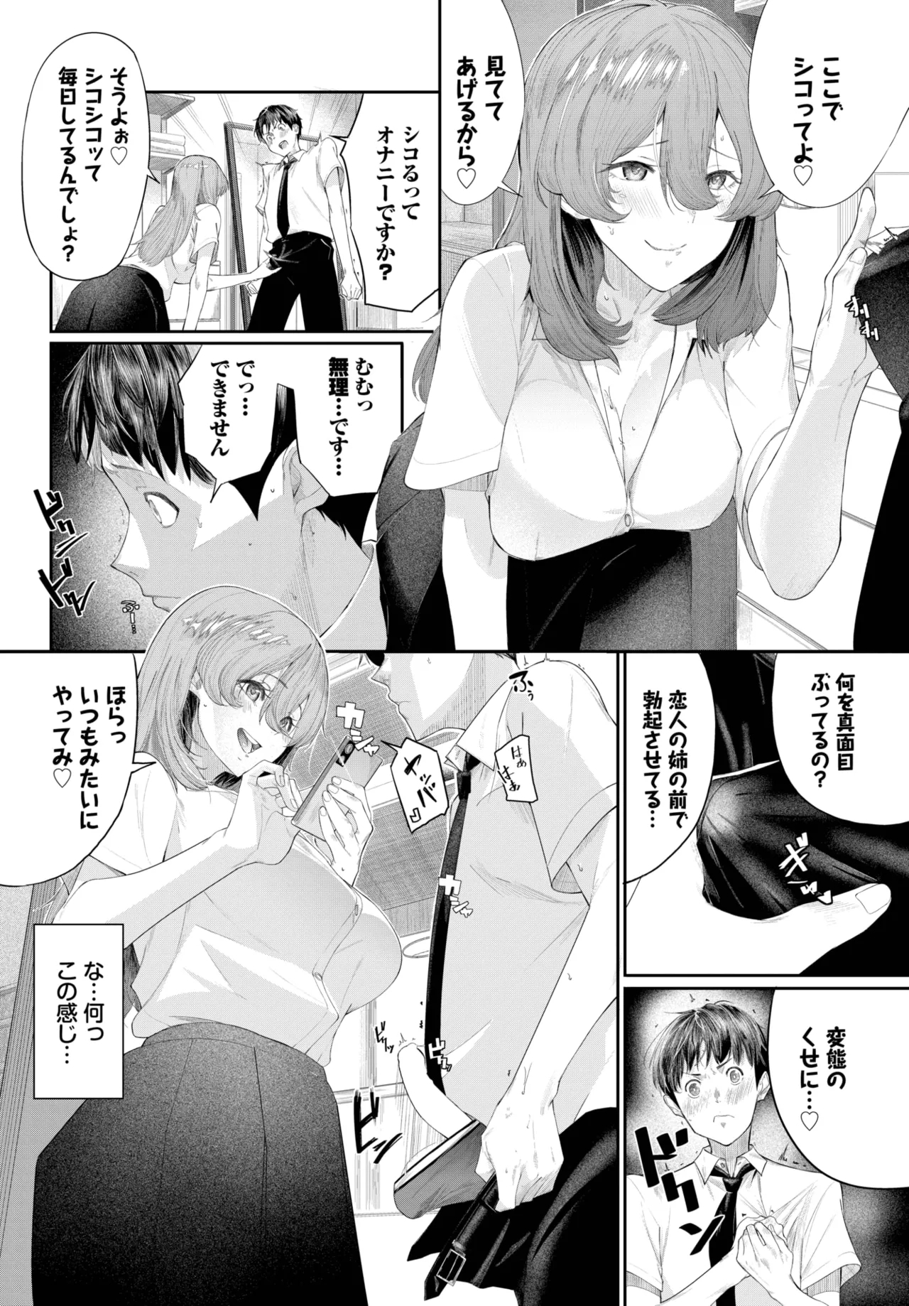 COMIC BAVEL 2025-05 459