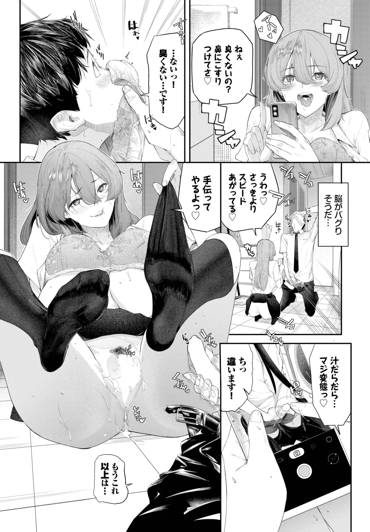 COMIC BAVEL 2025-05 463