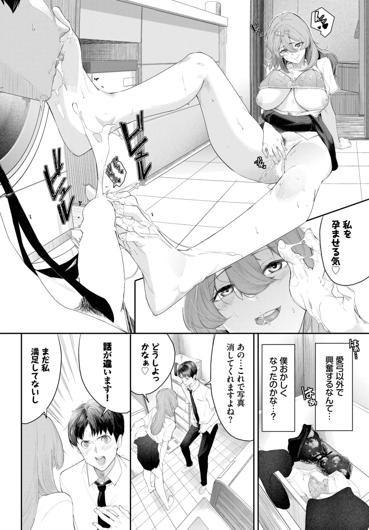 COMIC BAVEL 2025-05 465